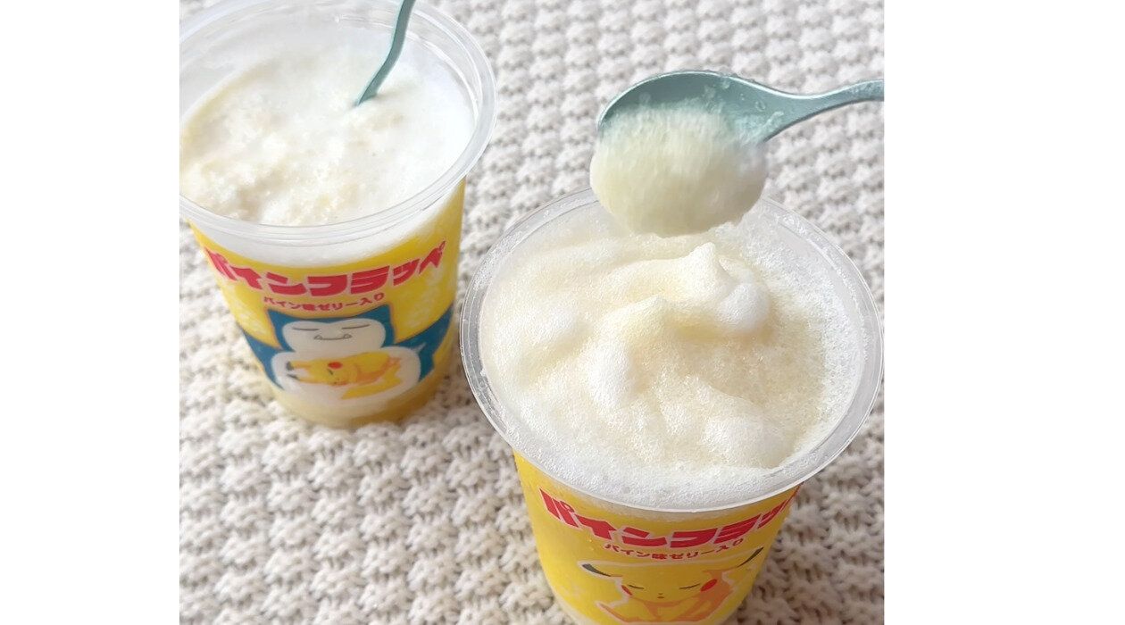 おうちでファミマフラッペ