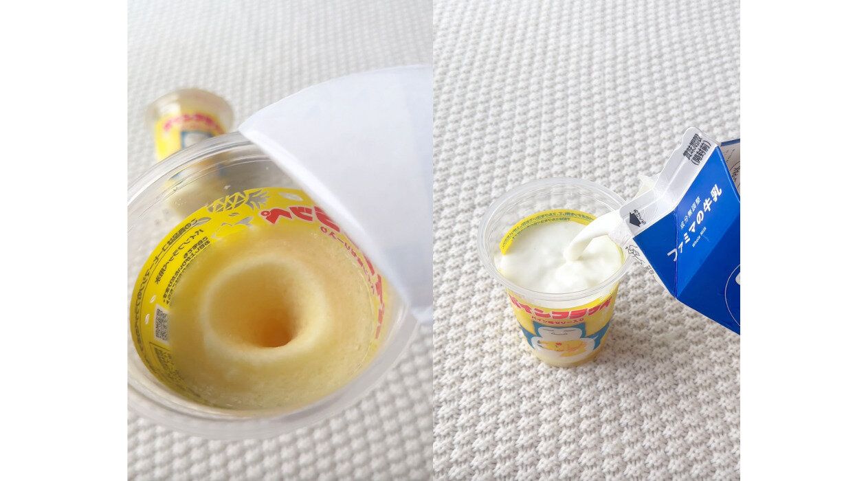 ファミマのおうちフラッペの作り方