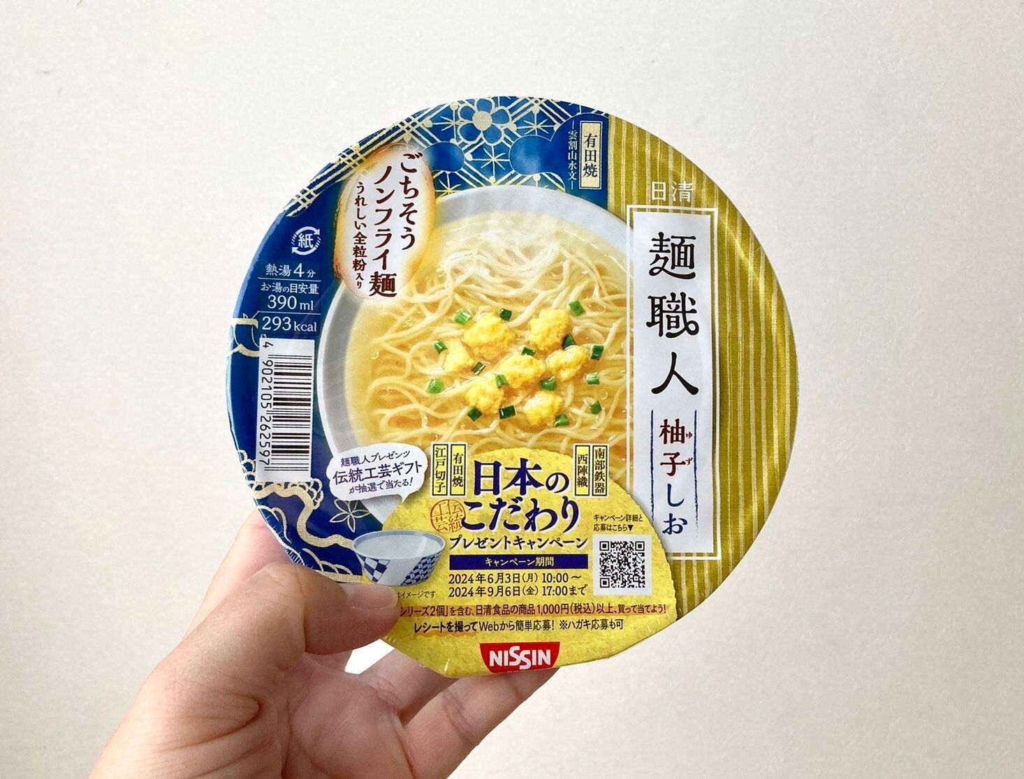 ローソン創業祭福袋中身