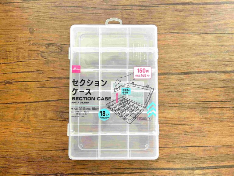 【ダイソー】ミニチュア収納に！プラスアルファの価値がある150円収納ケース