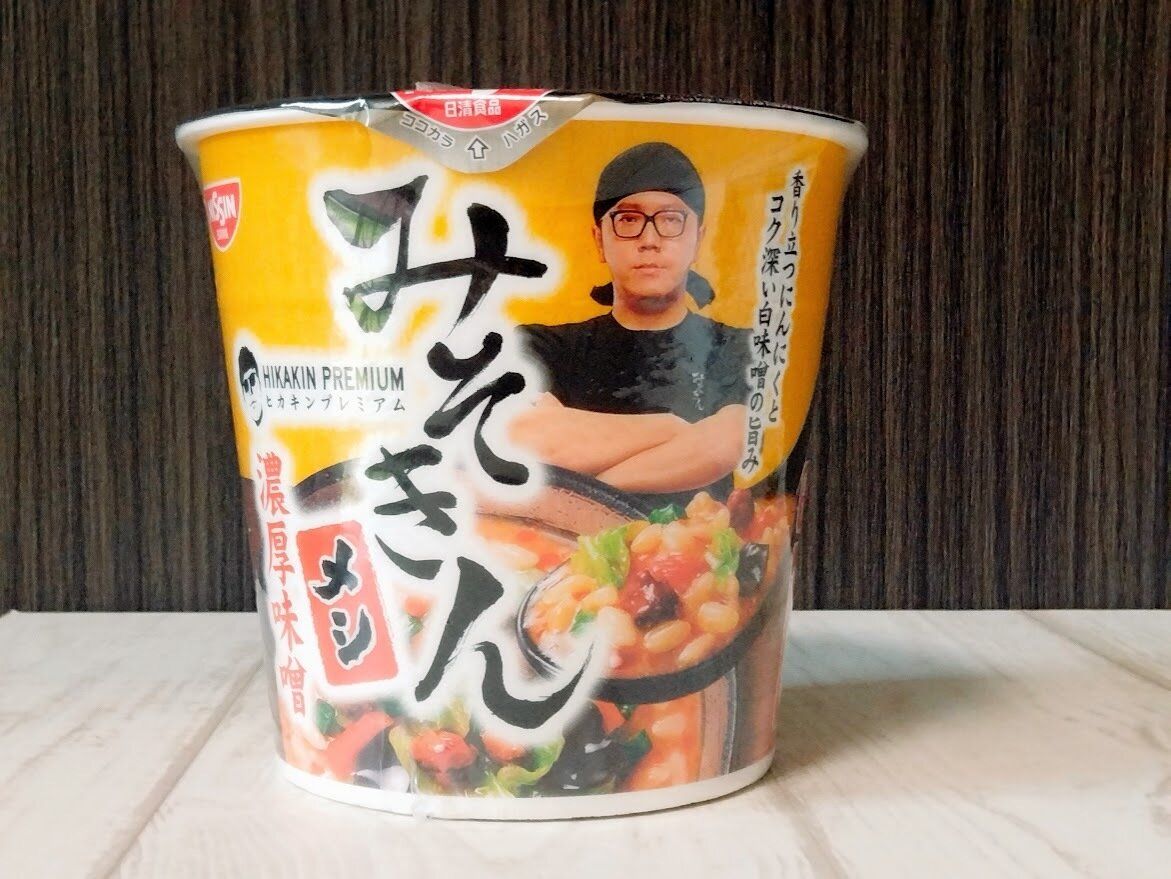 みそきん　メシ