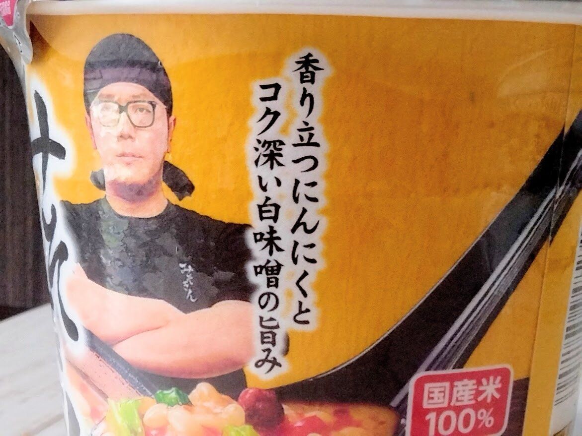 みそきん　メシ