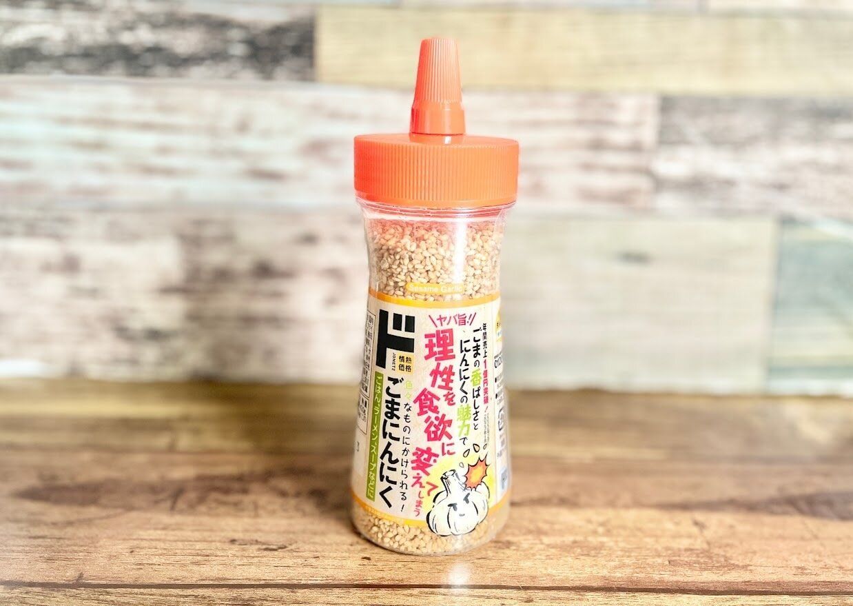 ドン・キホーテの「ごまにんにく」