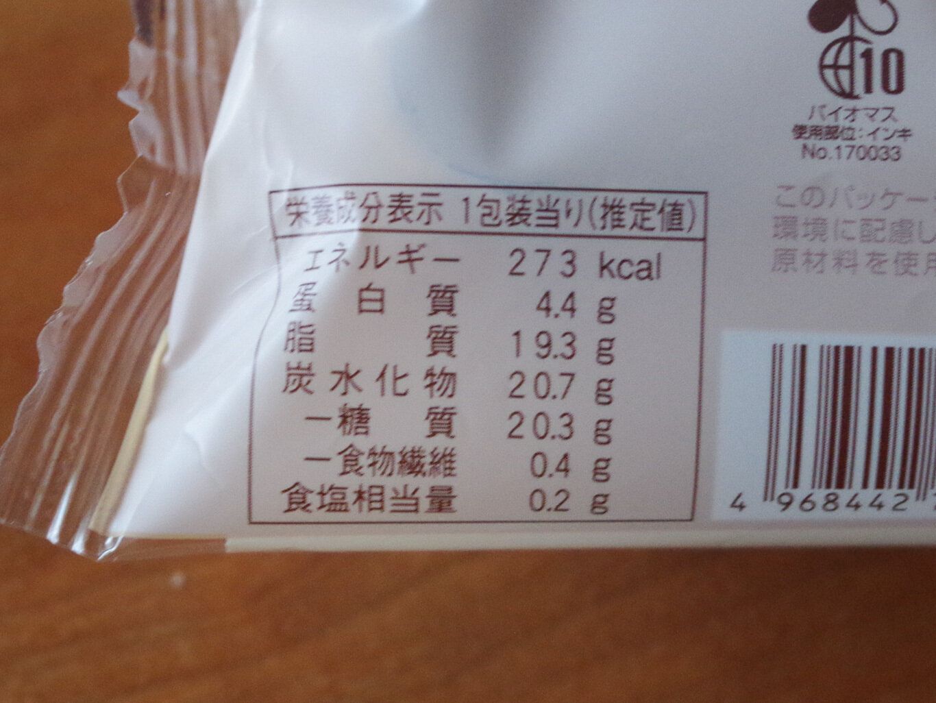 【ファミマ】夏に食べたいスイーツ！後味すっきり濃厚な新作「シュークリーム」をぜひ