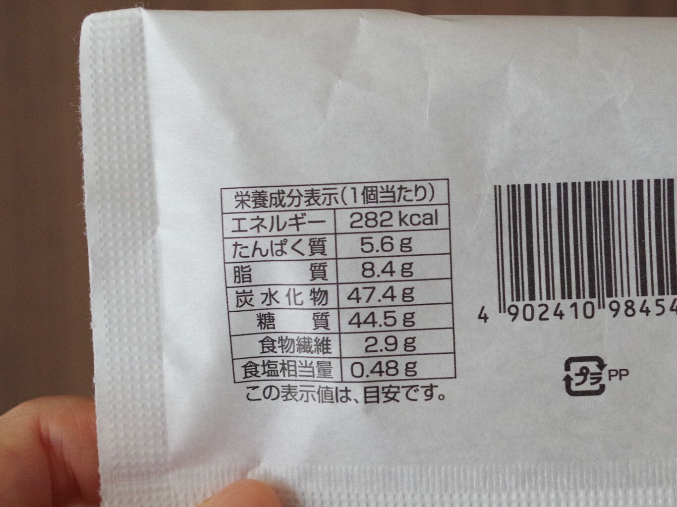 【ファミマ新作】ここでしか買えない！高級「生」食パン専門店監修“あんぱん”食べてみて！