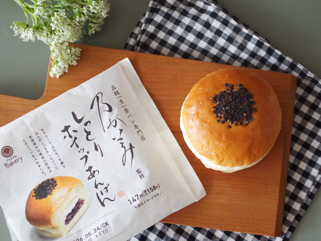 【ファミマ新作】ここでしか買えない！高級「生」食パン専門店監修“あんぱん”食べてみて！