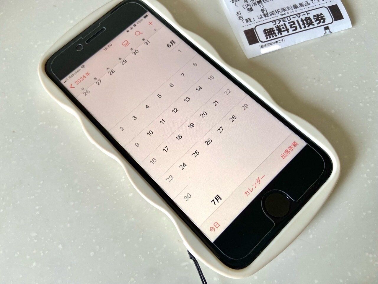 スマホアラーム