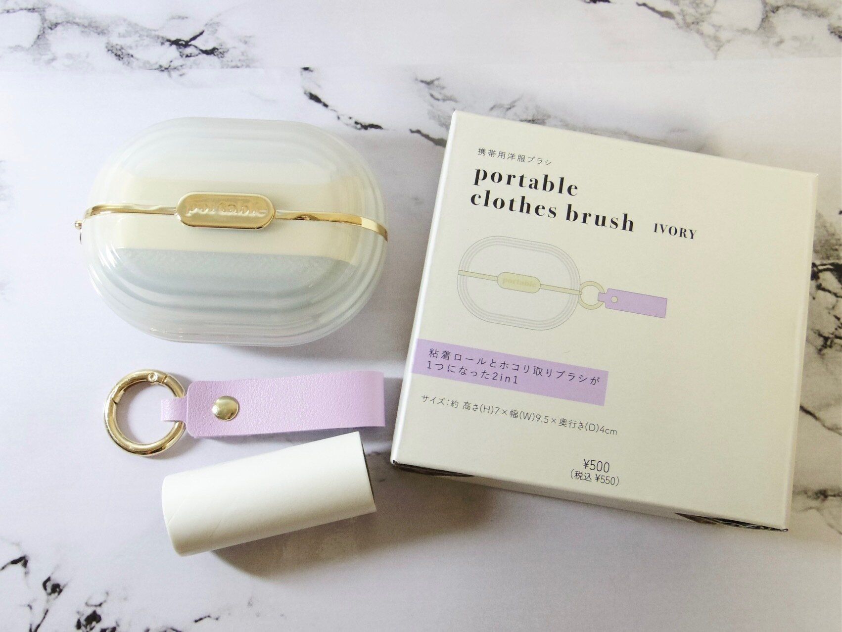3COINS 携帯用洋服ブラシ セット内容