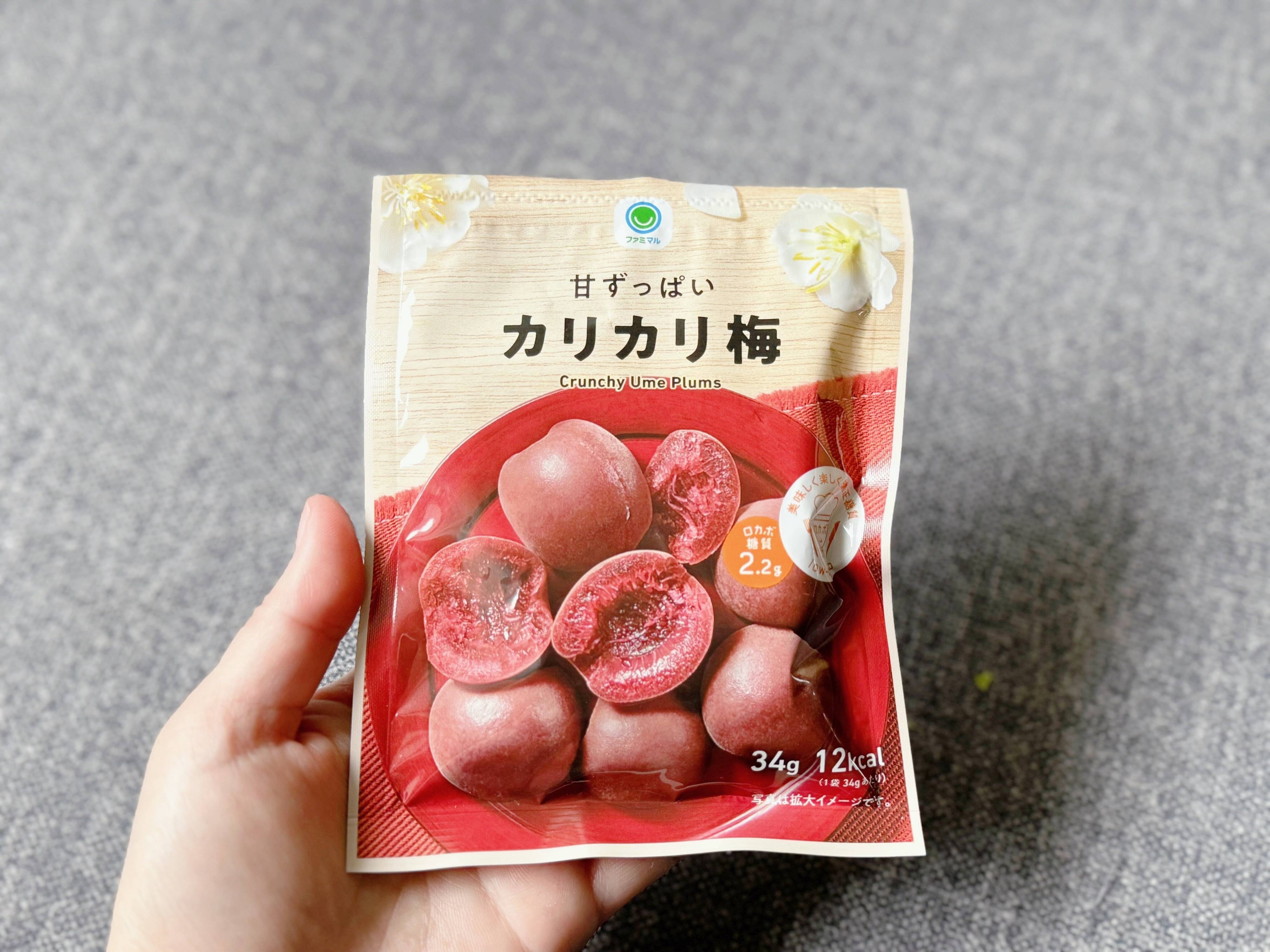 【ファミマ】夏バテ予防にも!「カリカリ梅」を使ったカンタンアレンジおにぎり