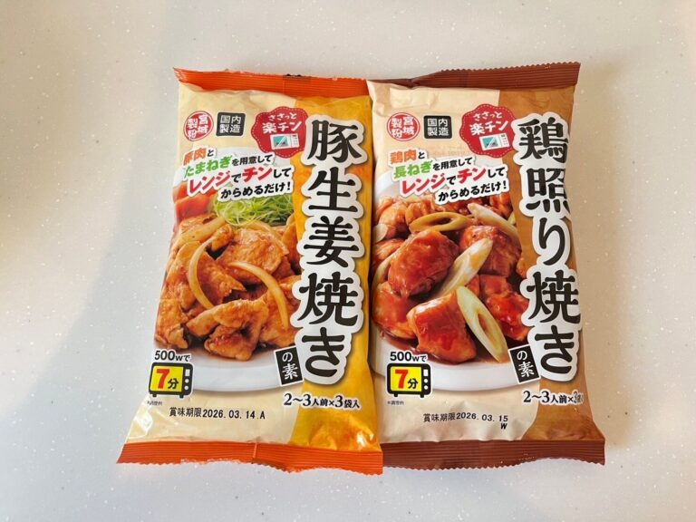 【業務スーパー】レンチンするだけでメイン料理が完成するおかずの素が超便利！