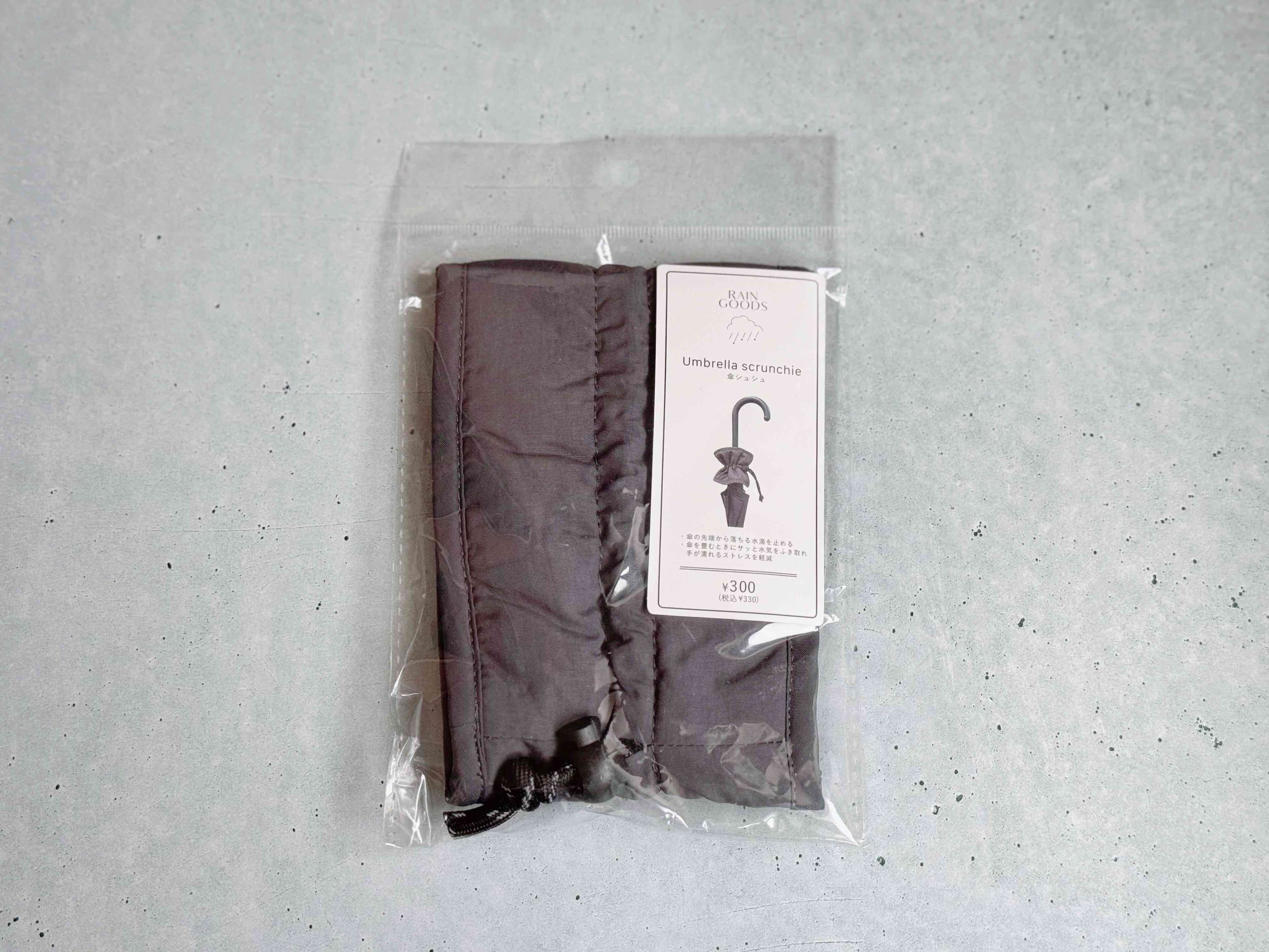 「傘シュシュ」で手が濡れるストレスを軽減