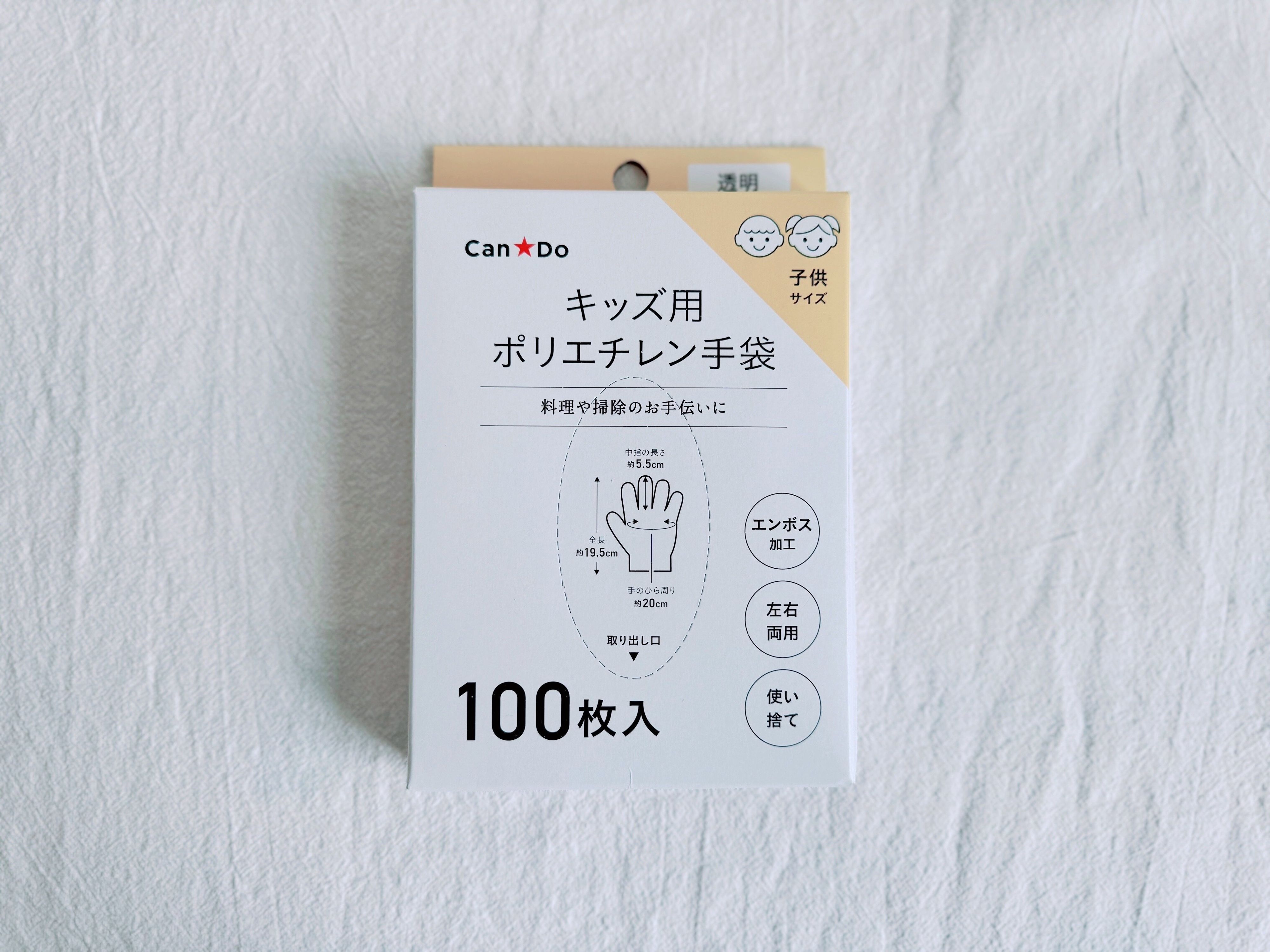 キッズ用ポリエチレン袋