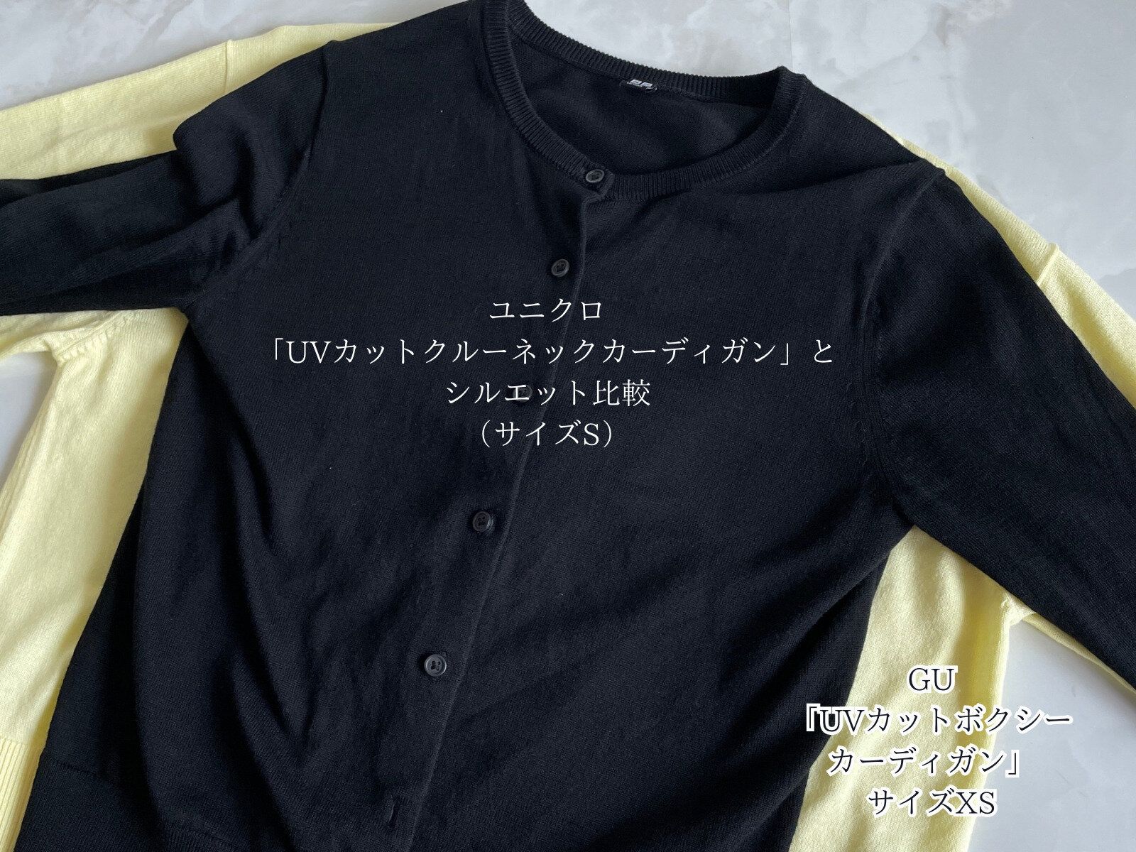 GU おすすめカーディガン