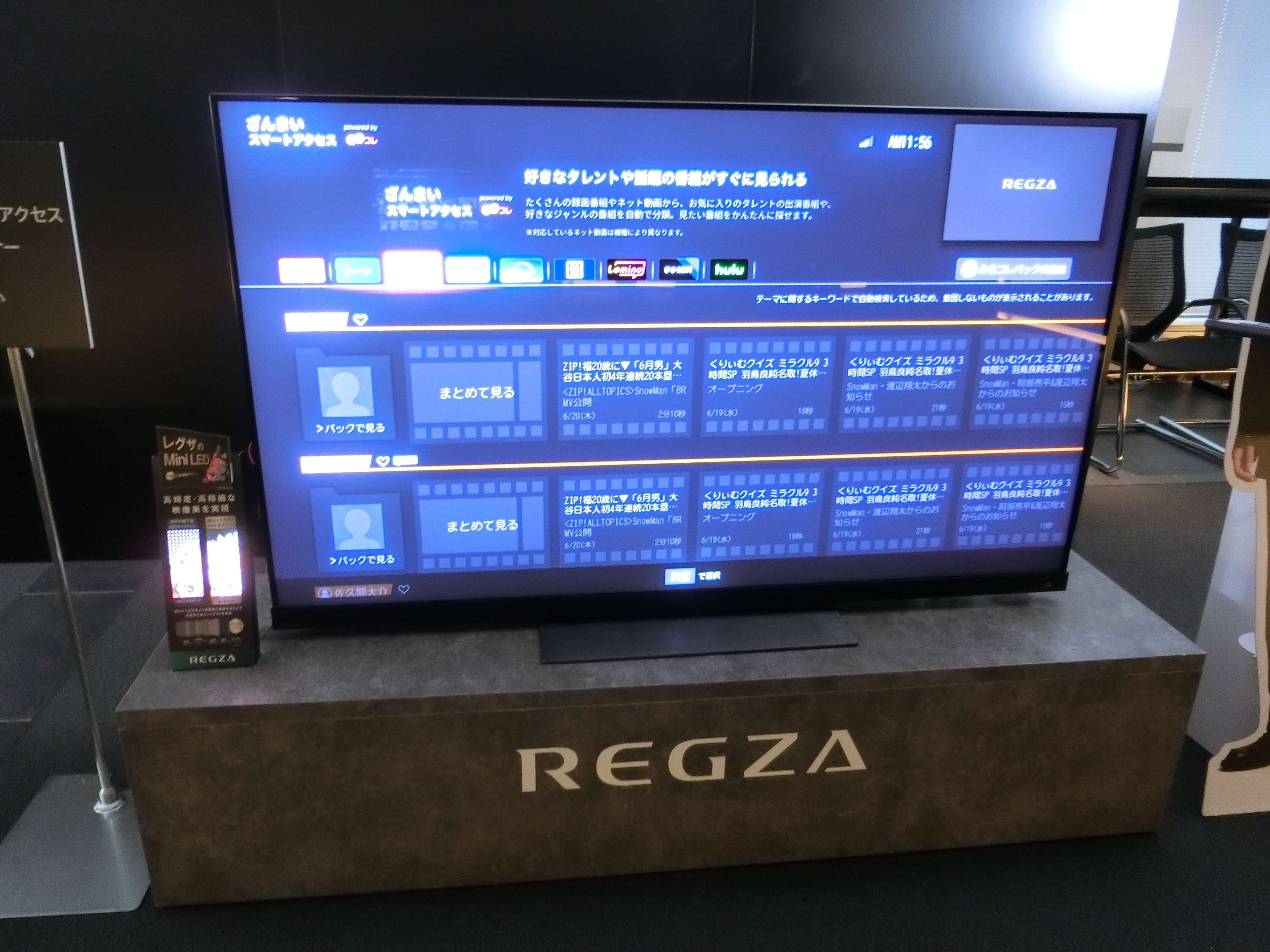 TVS REGZA 新商品 詳細