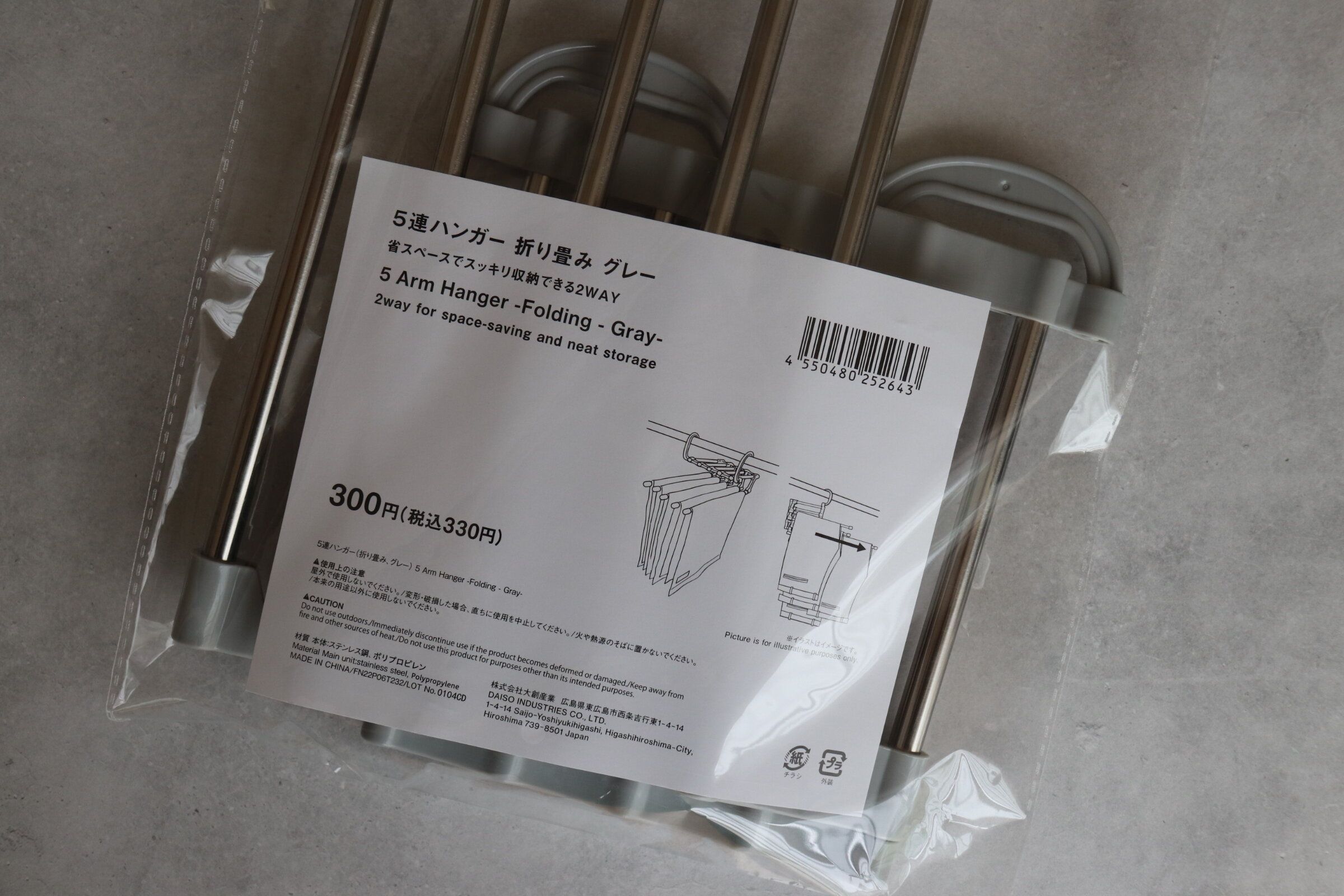 【ダイソー】330円だけど買う価値アリ！なハンガーをダイソー「Standard Products」で発見