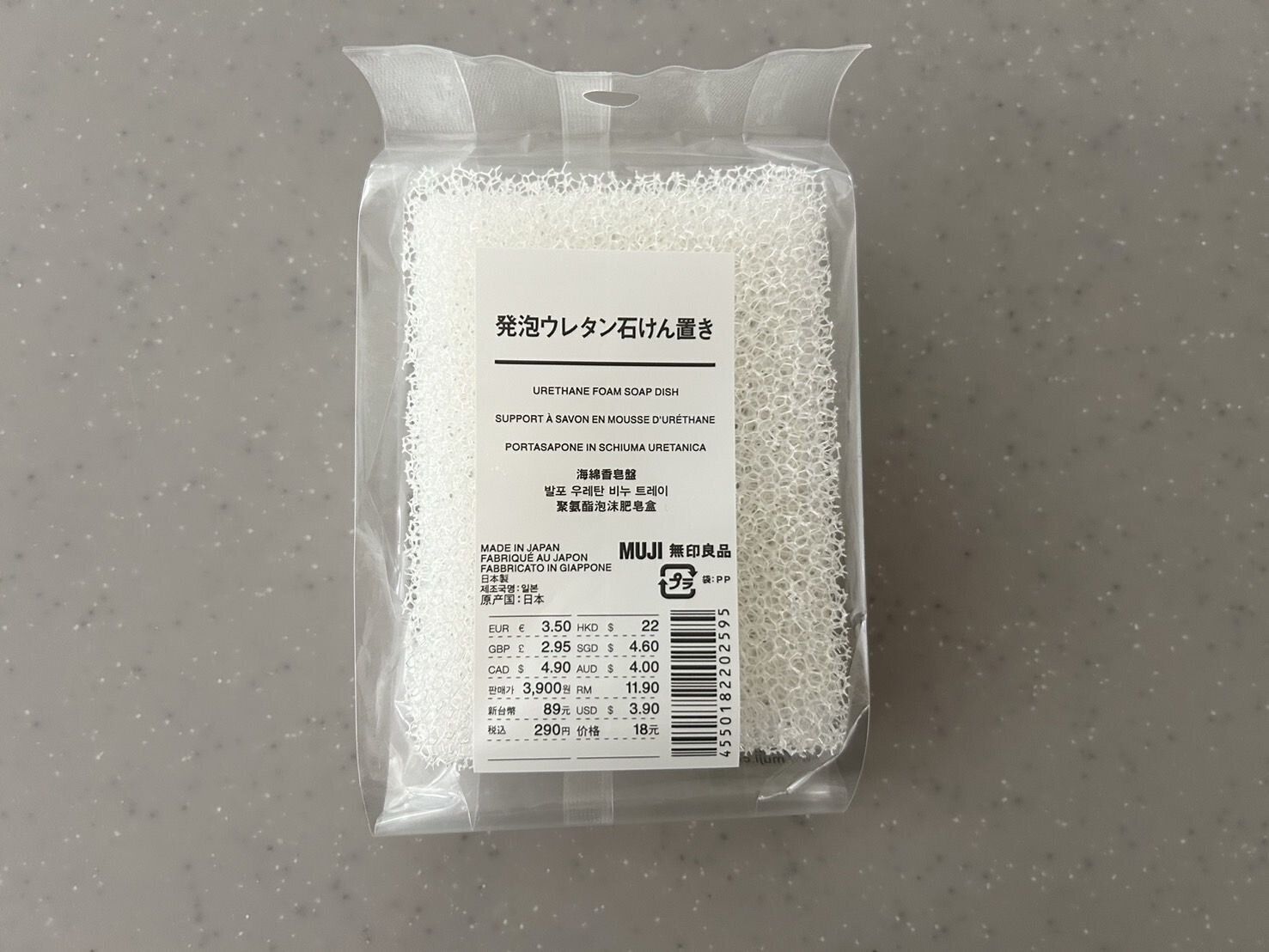 清潔でお手入れ簡単！無印良品の発泡ウレタン石けん置き