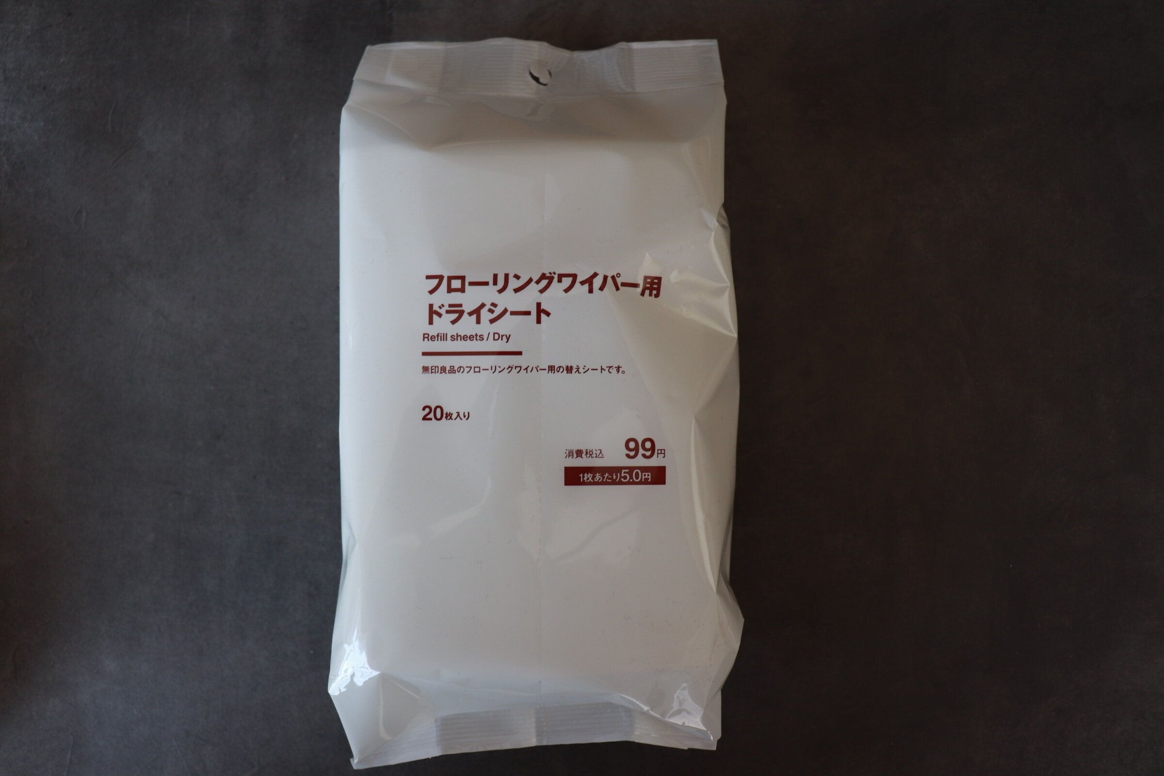 【無印良品】こんなに安くていいの!?コスパよすぎなお掃除グッズ