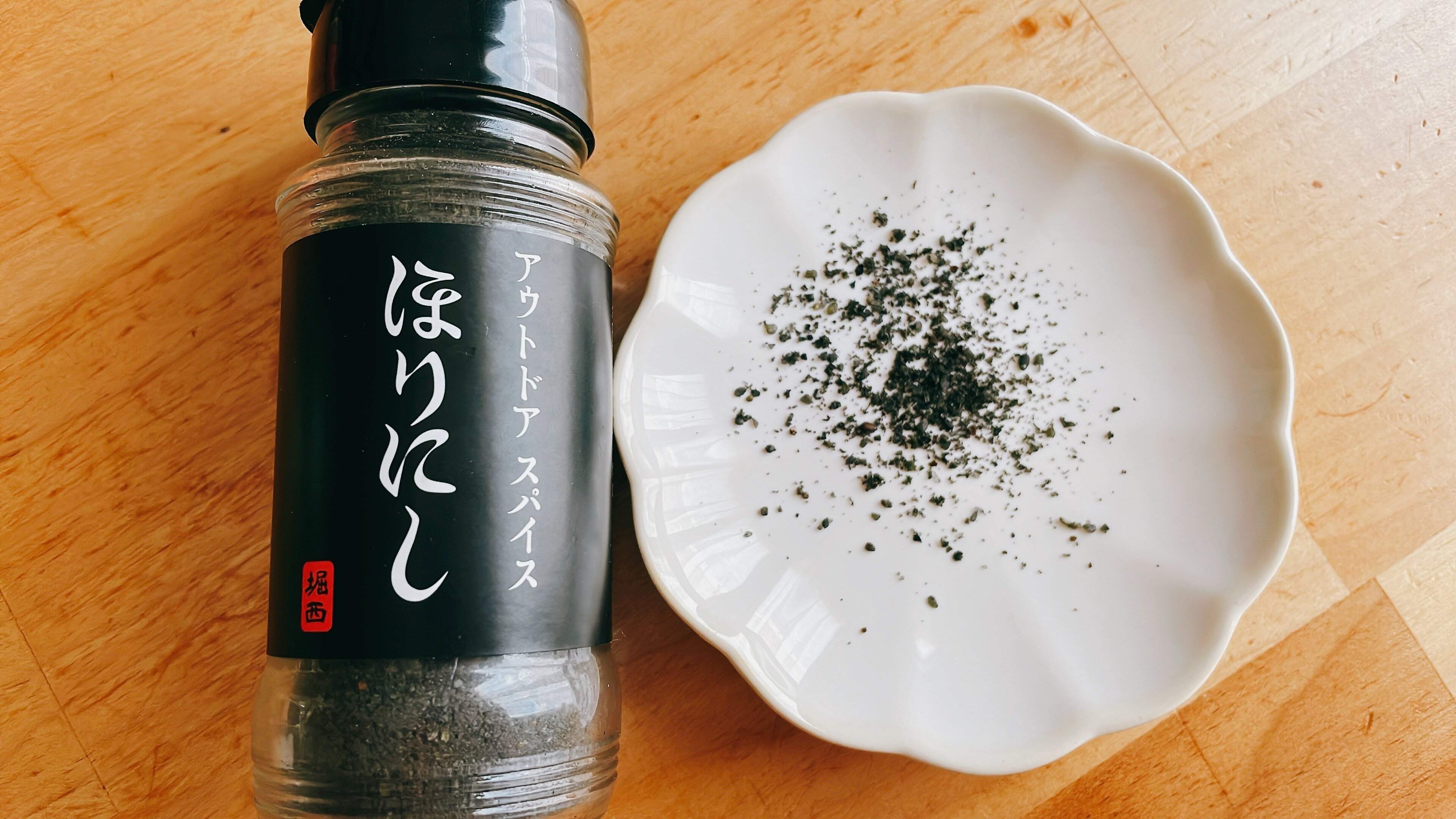 ほりにしブラック