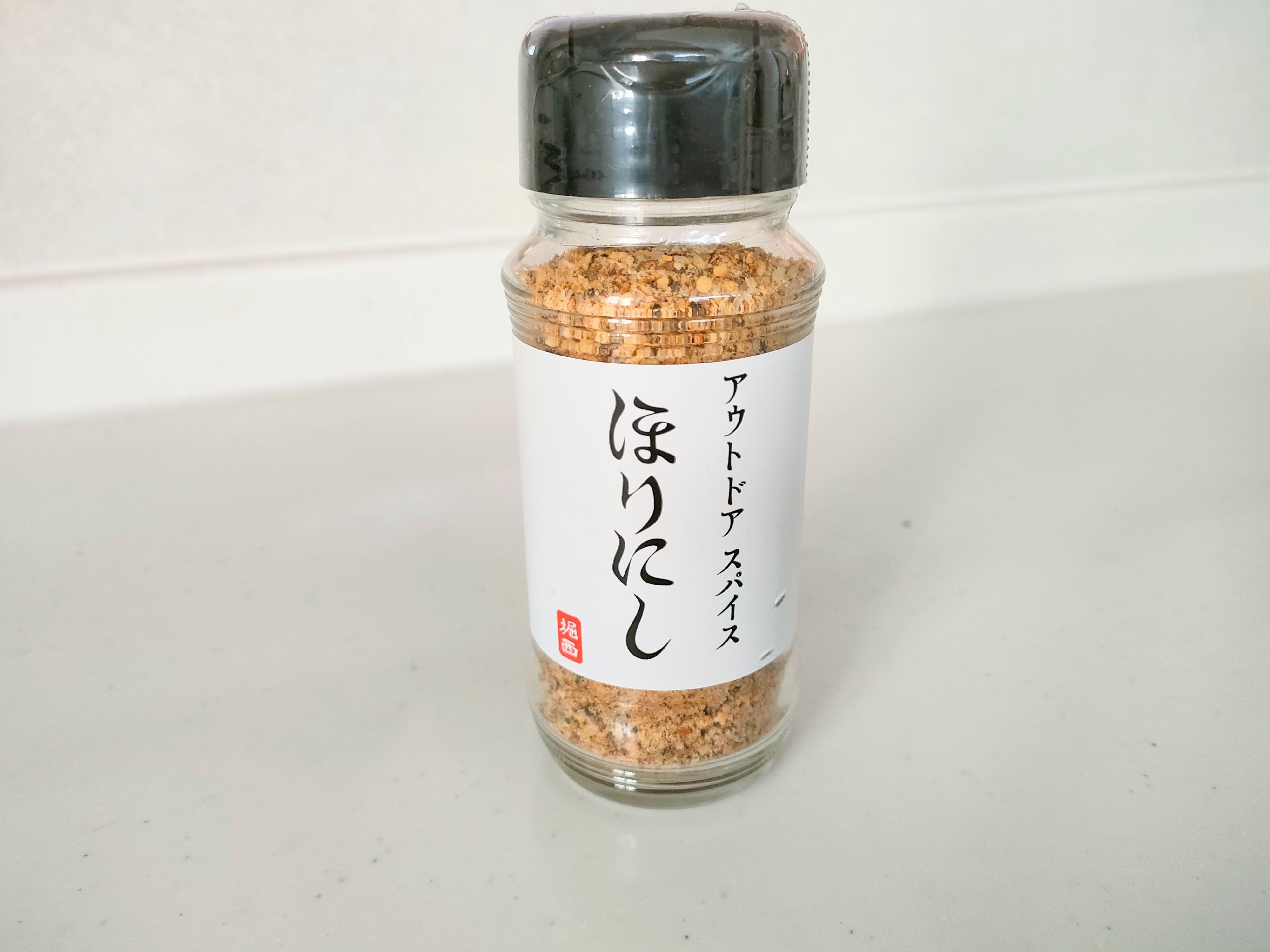 アウトドアスパイスほりにし