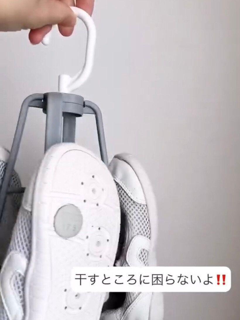 靴を干すときの味方!「靴用ハンガー」