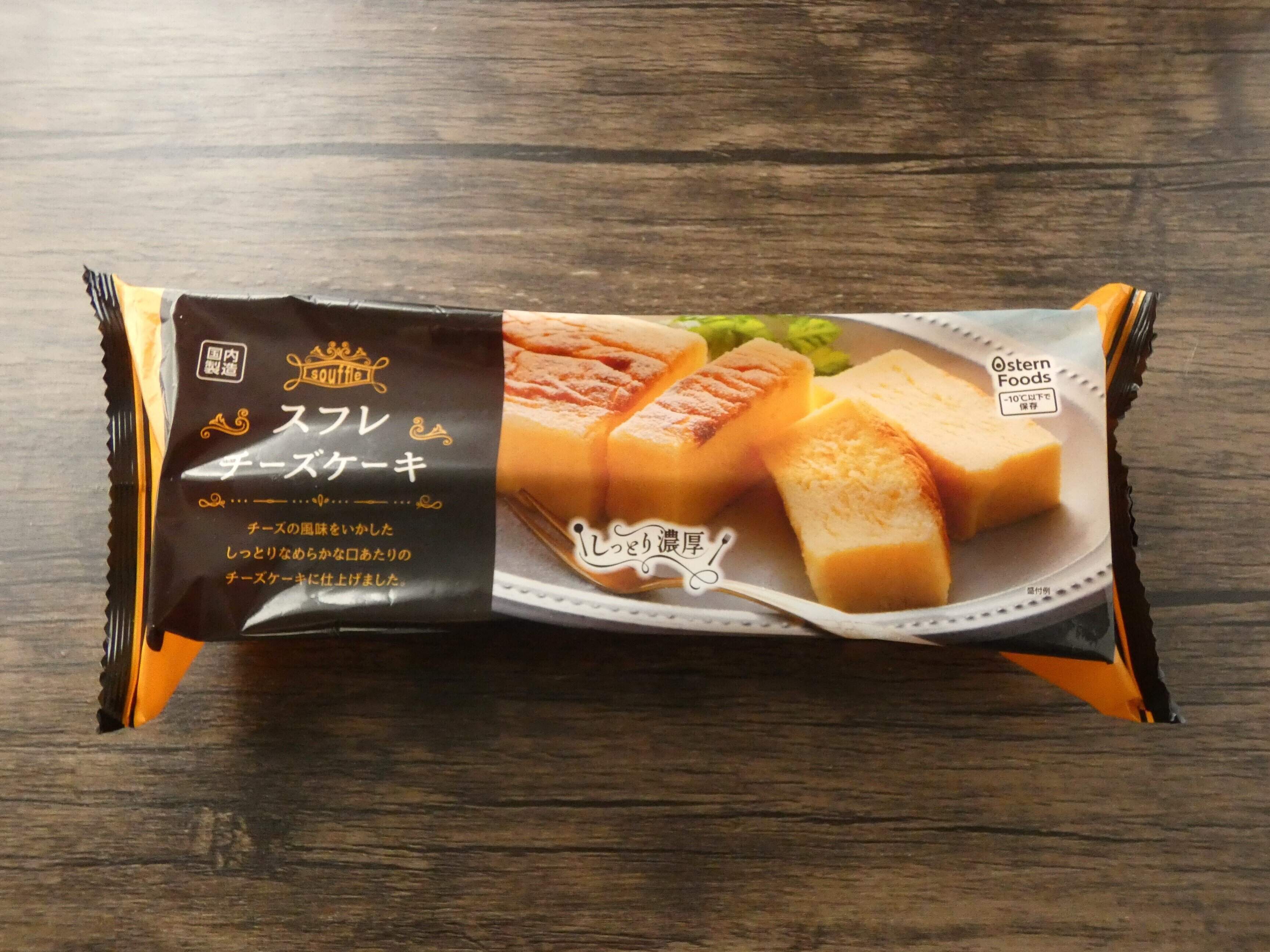 スフレチーズケーキ1