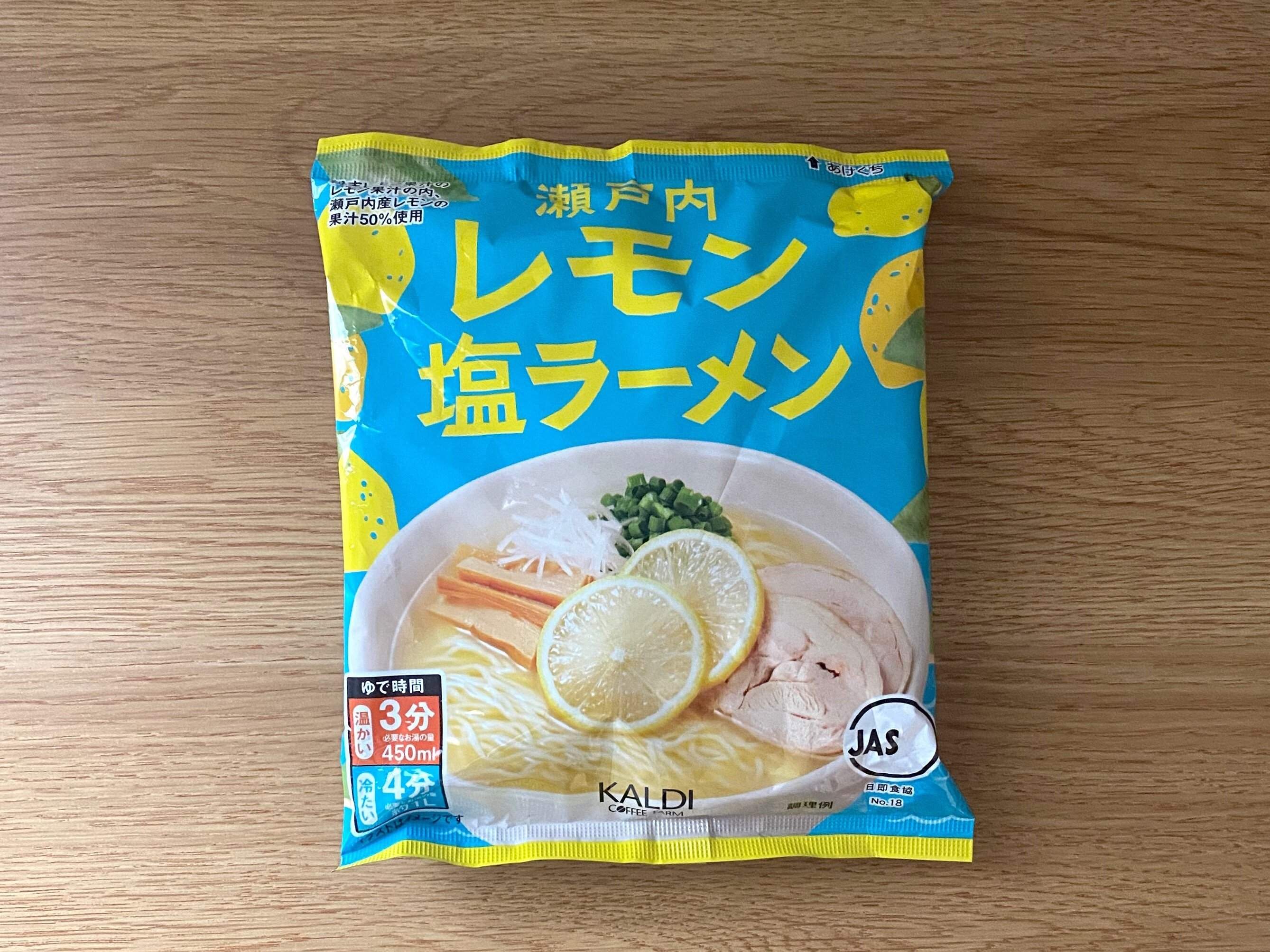 瀬戸内レモン塩ラーメン