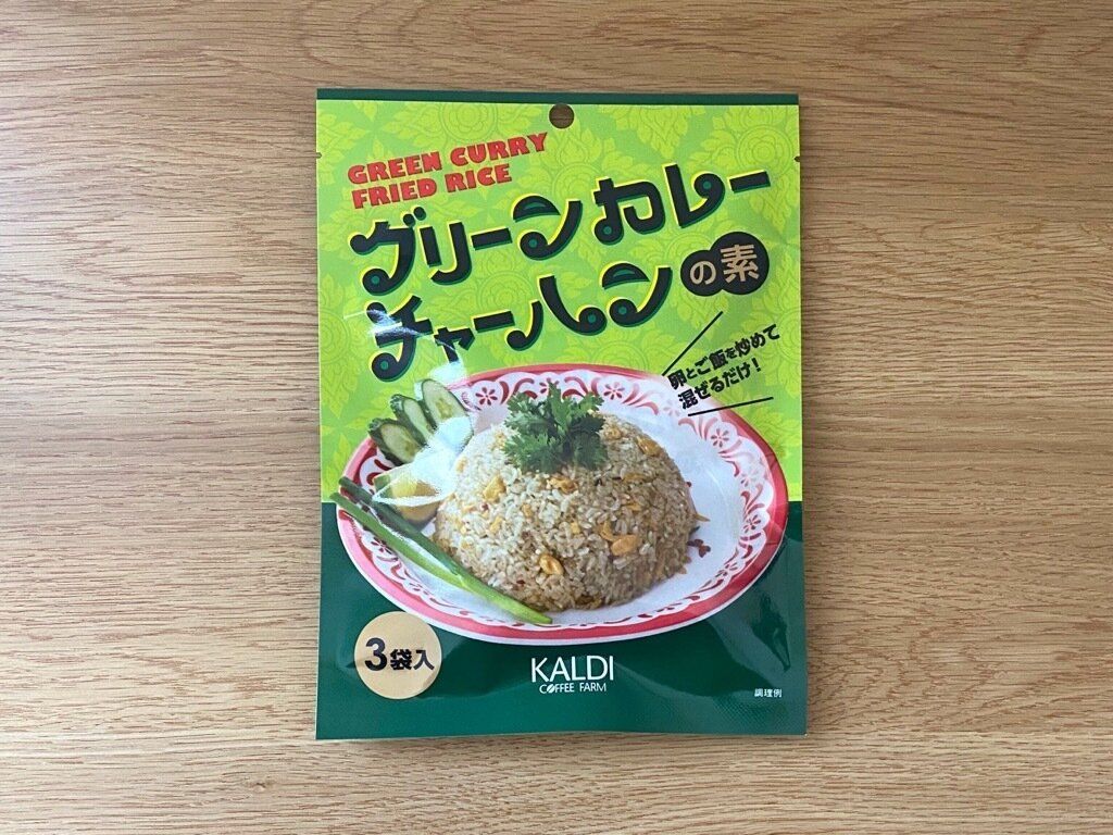 グリーンカレーチャーハンの素
