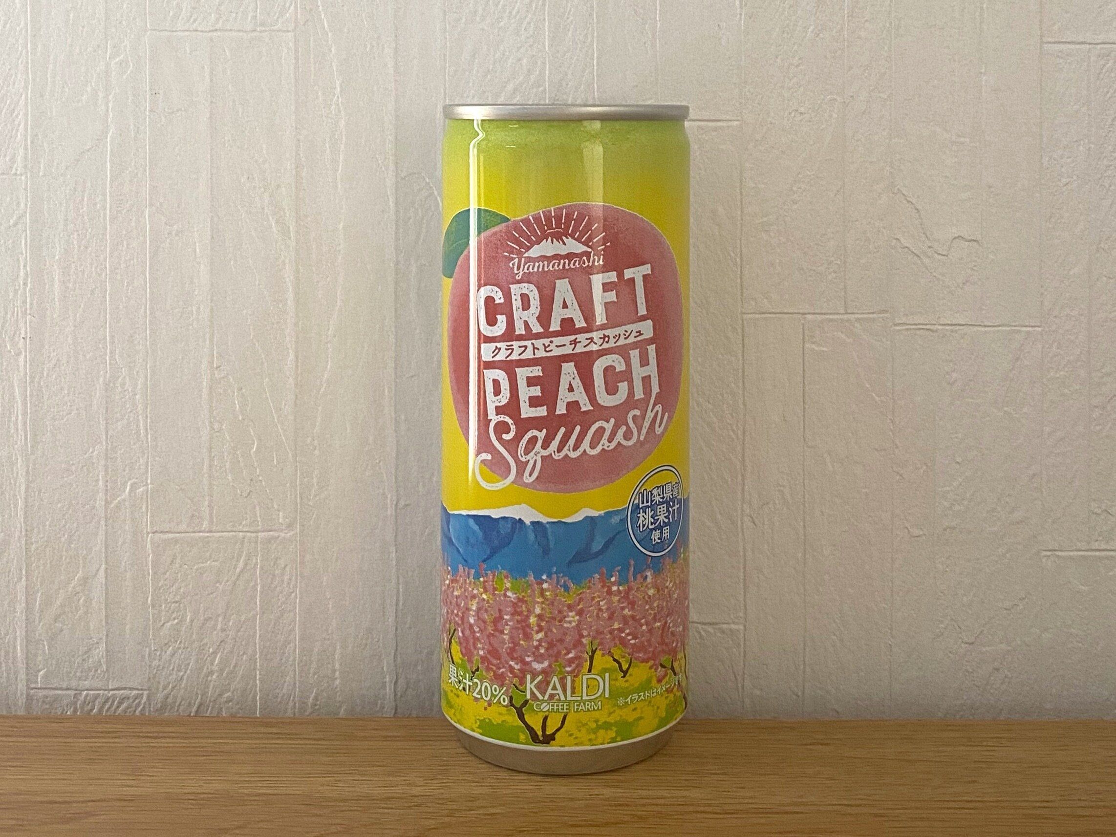 クラフトピーチスカッシュ