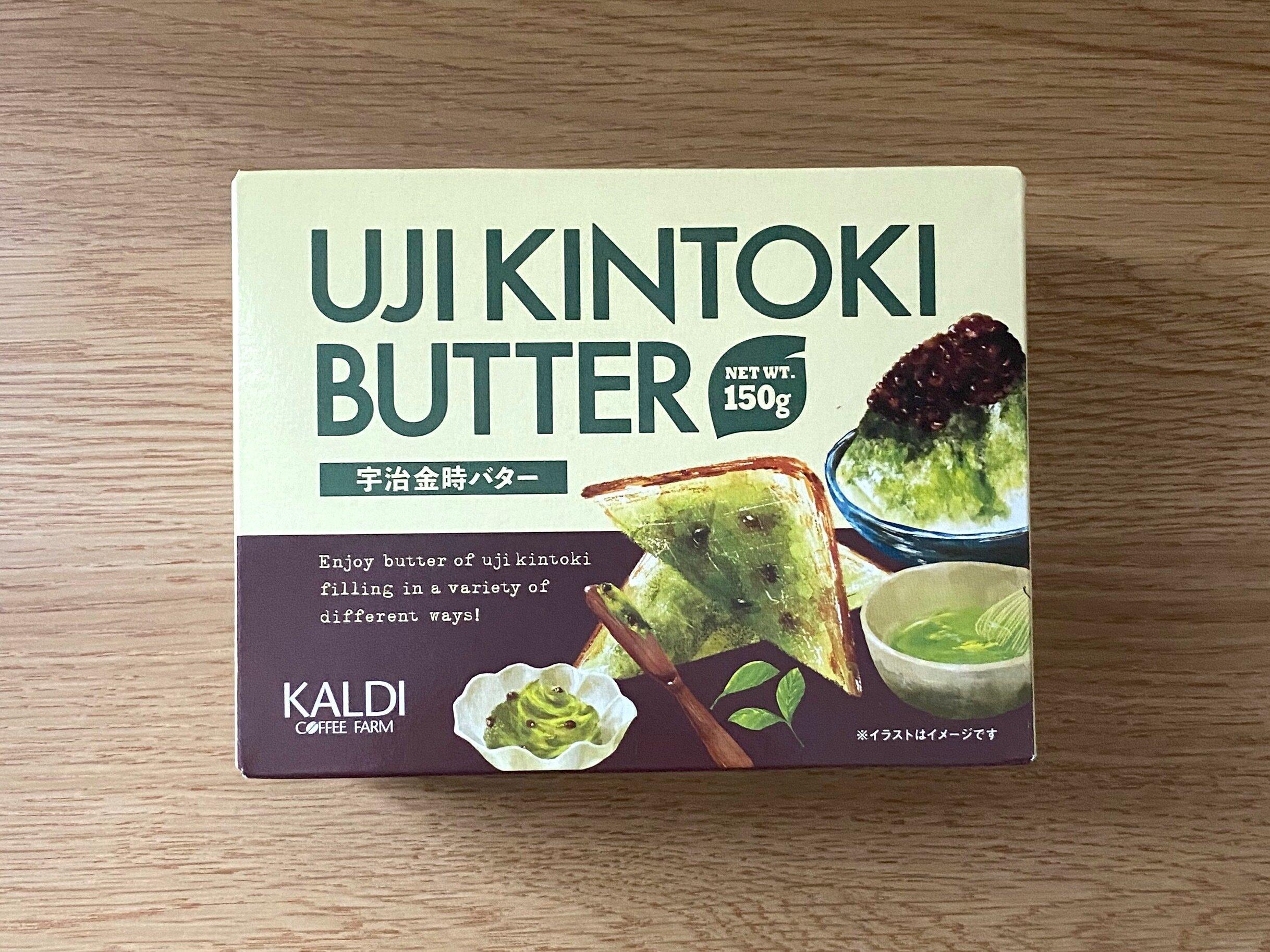 宇治金時バター