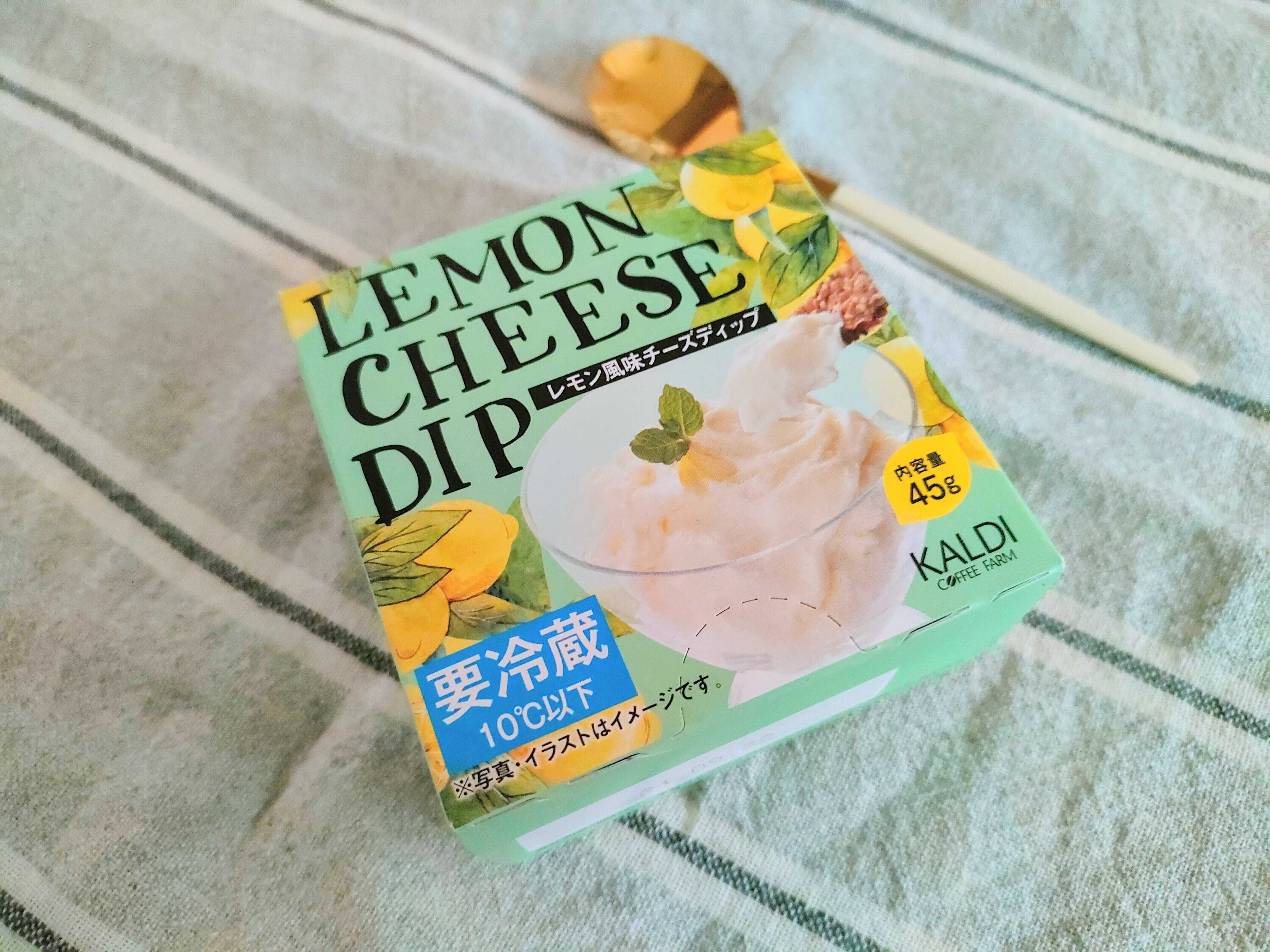 レモンチーズディップ