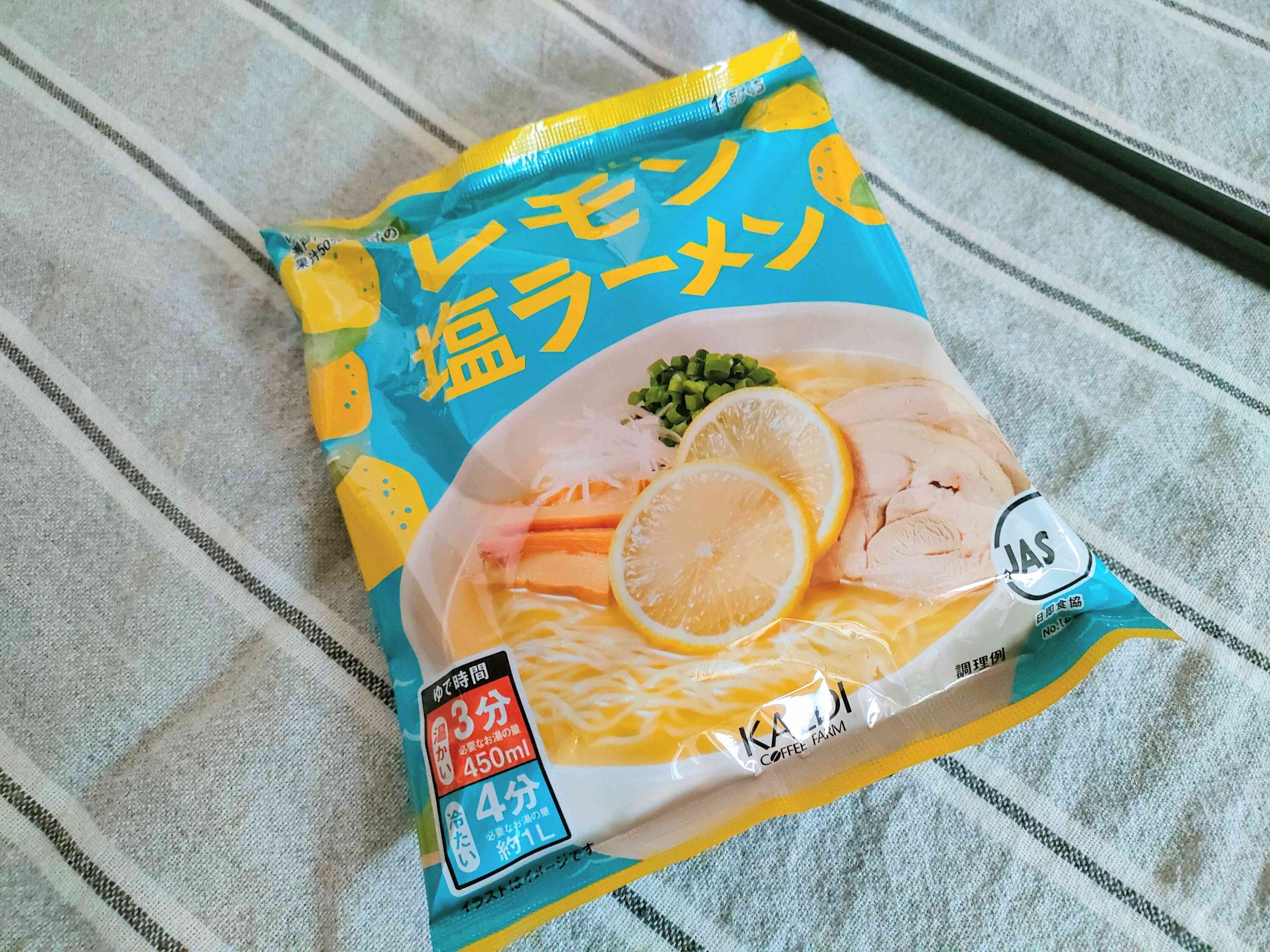 レモン塩ラーメン