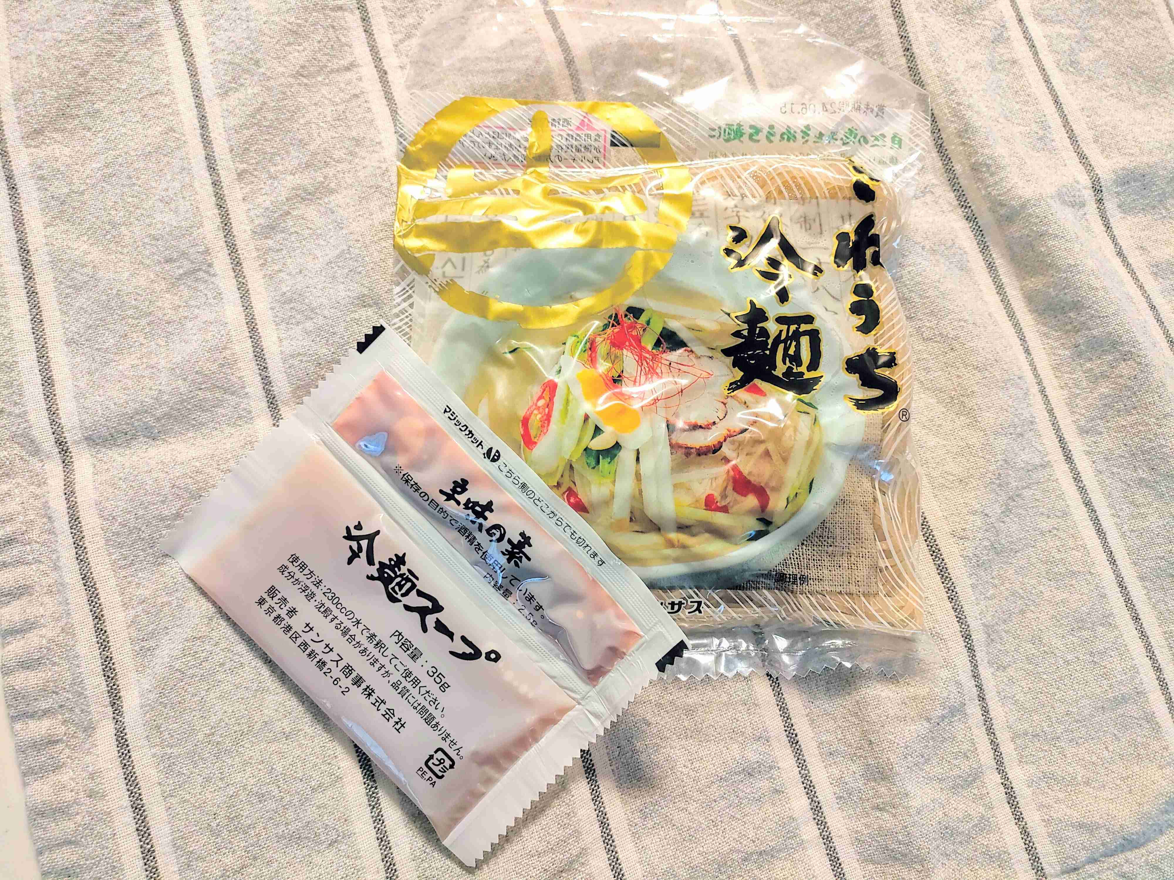 きねうち冷麺と冷麺スープ