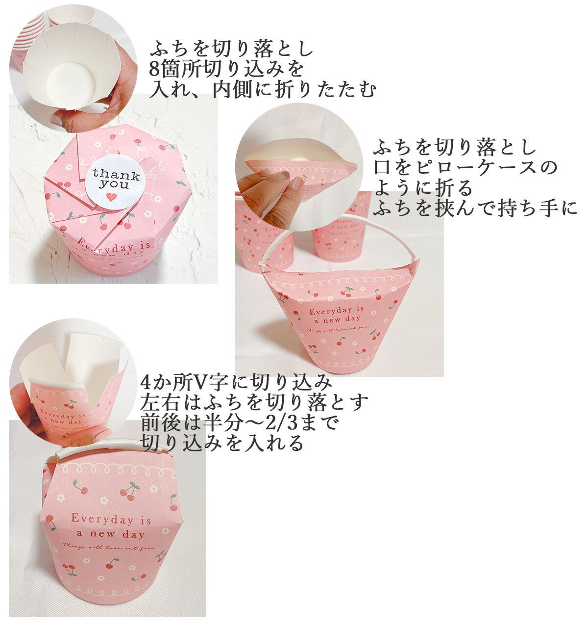 紙コップラッピングアレンジ