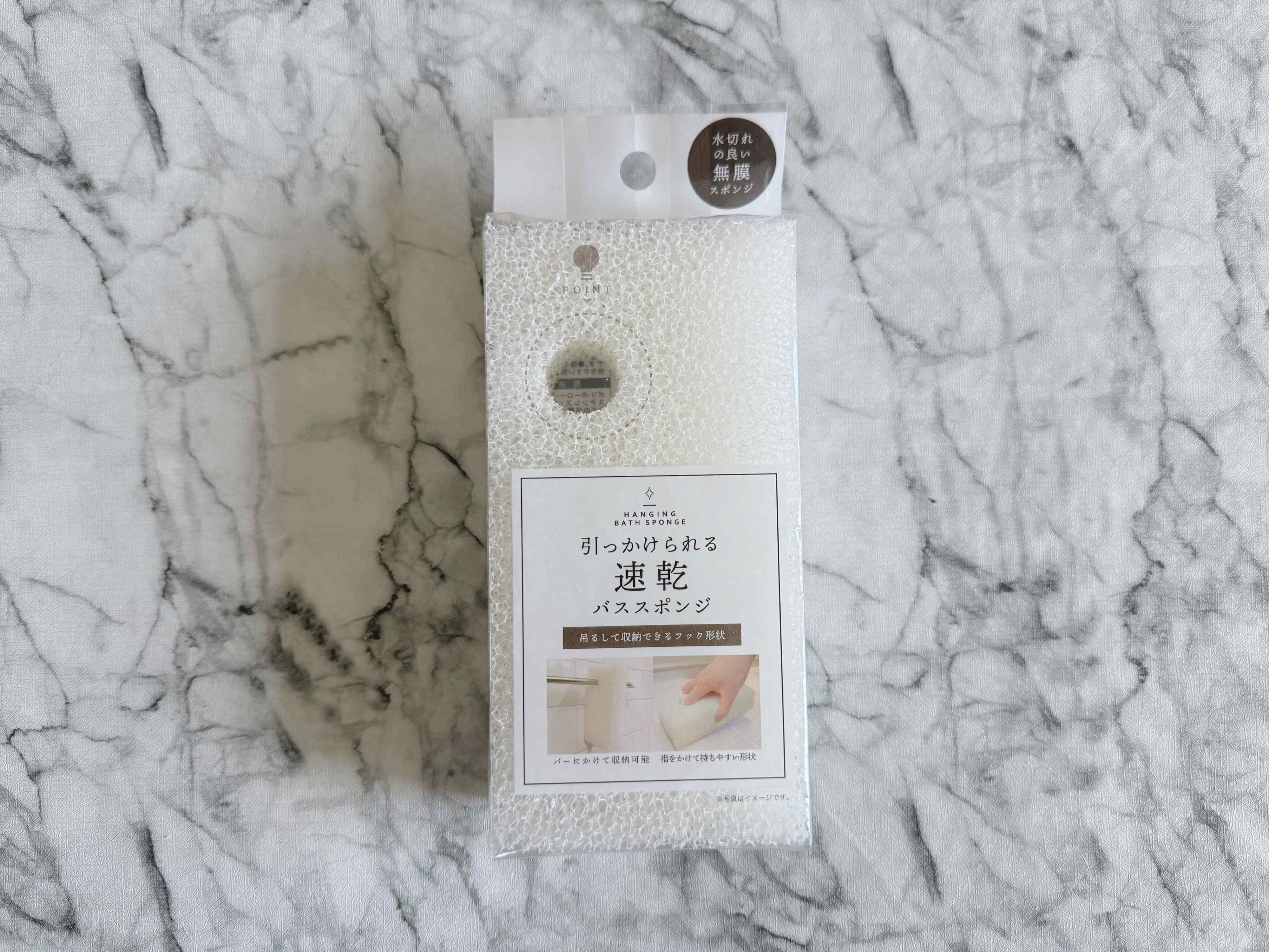 2.引っかけられる速乾バススポンジ