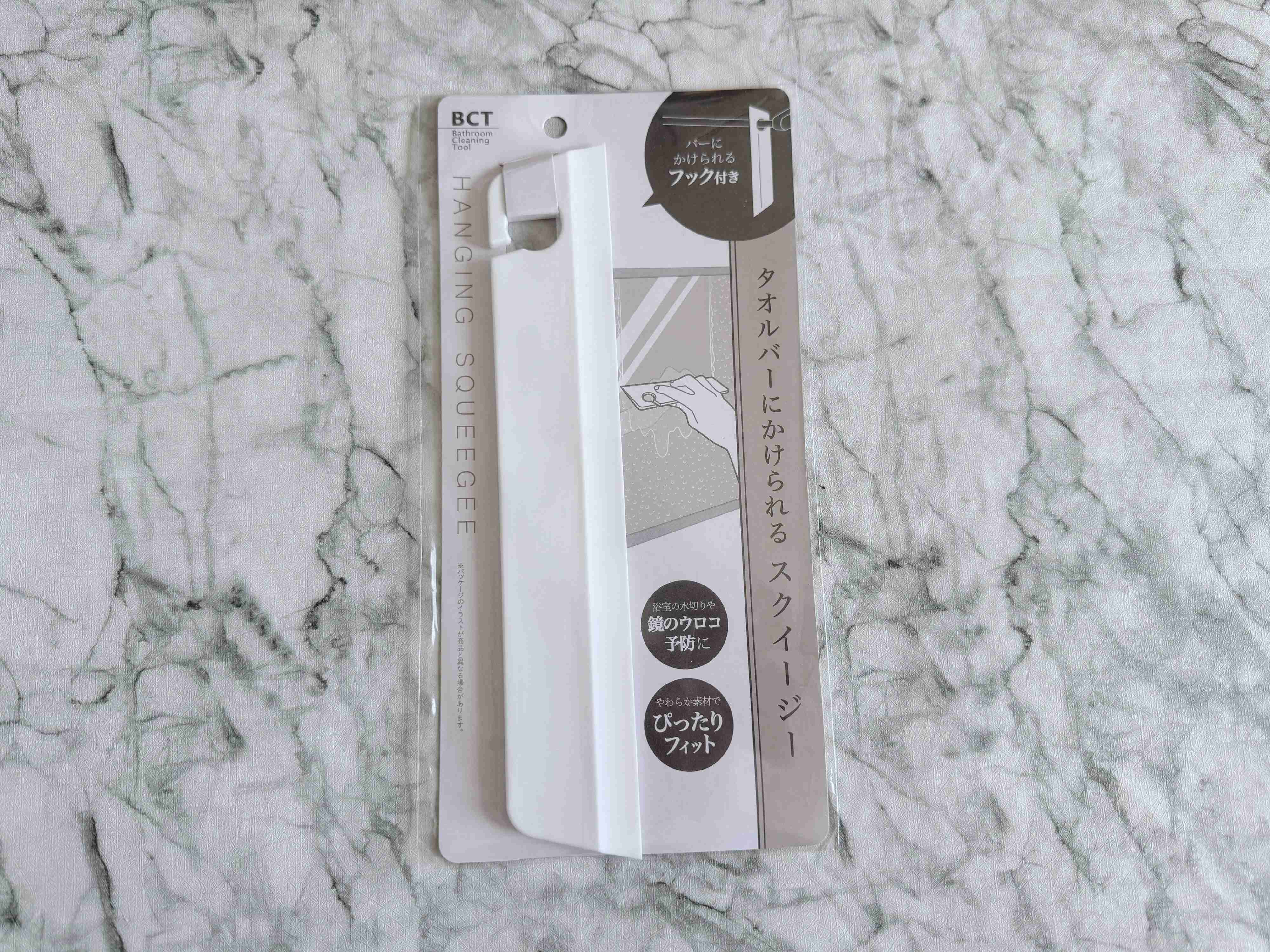 3.タオルバーにかけられるスクイージー