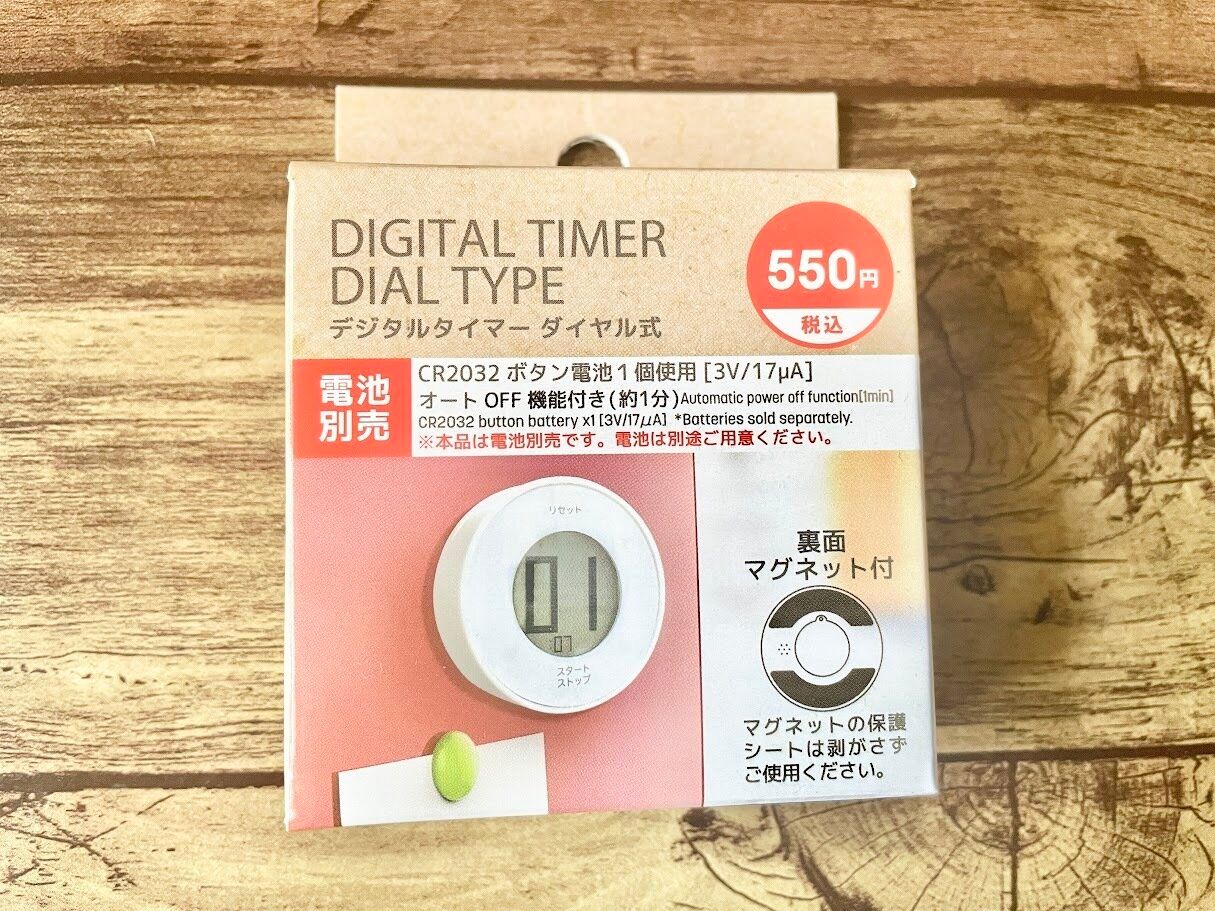 おしゃれな「デジタルタイマー」