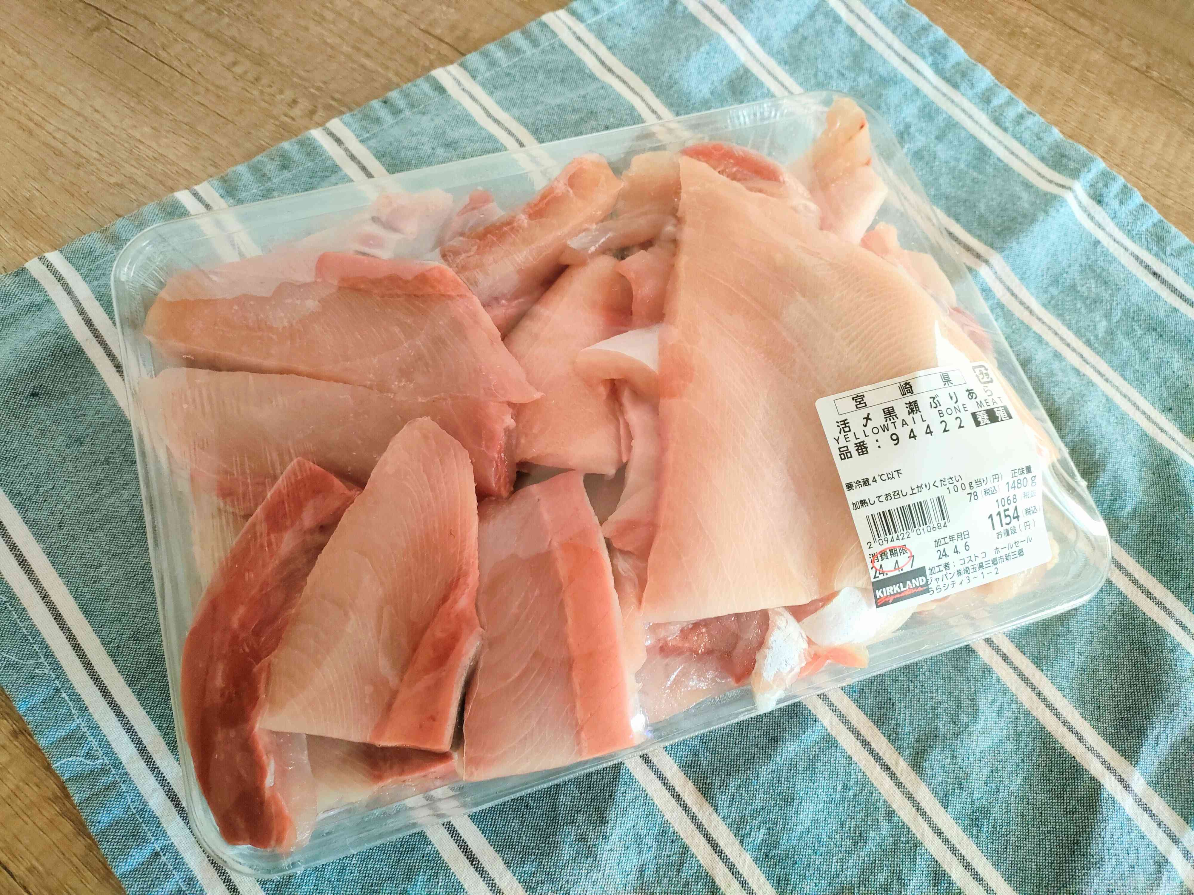 活〆黒瀬ぶりあら