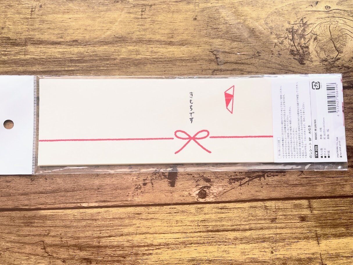 ワッツの「のしシート」