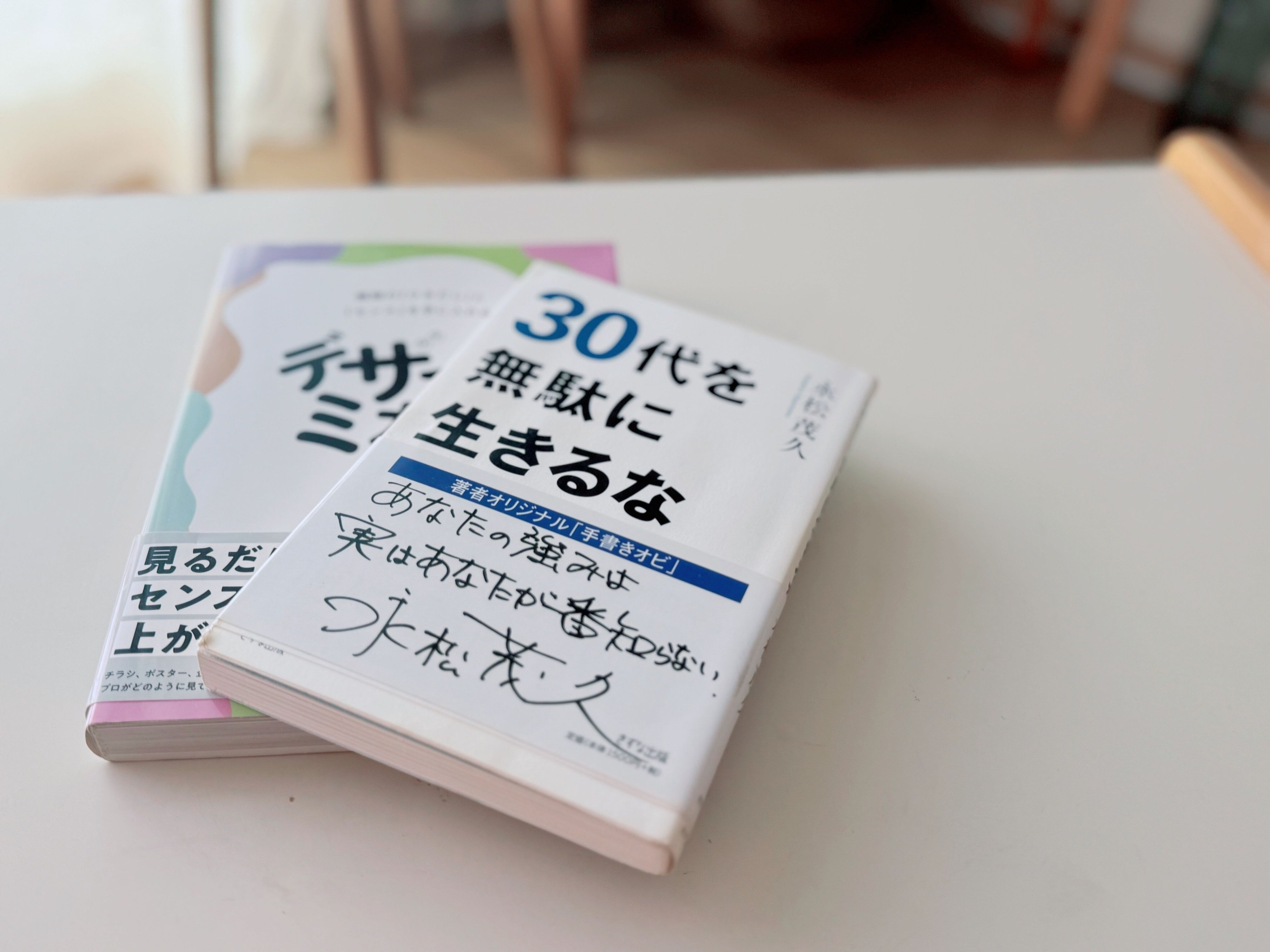 2.待ち時間は「自己投資」の時間に充てる