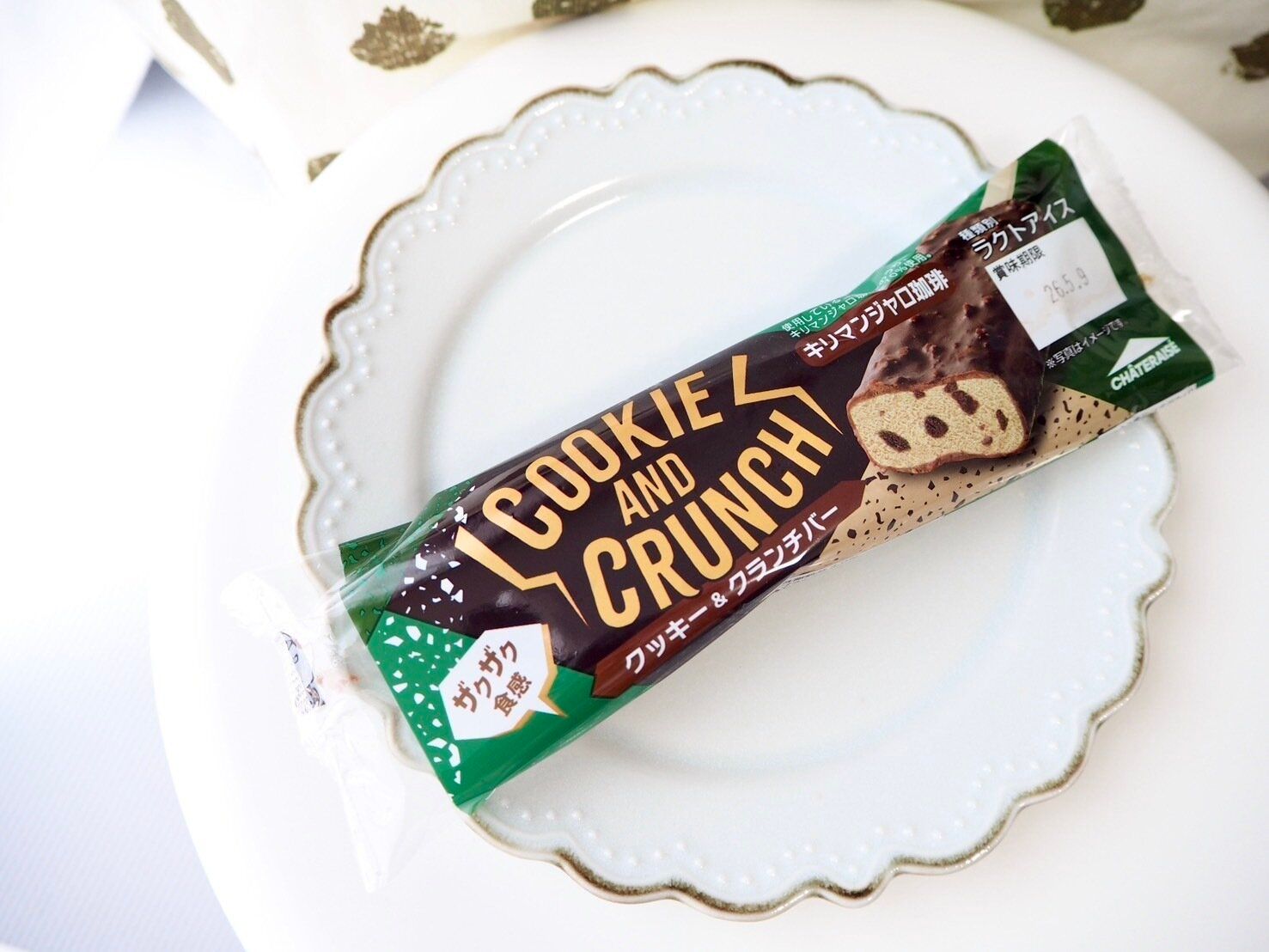 シャトレーゼ「クッキー&クランチバー キリマンジャロ珈琲」商品写真