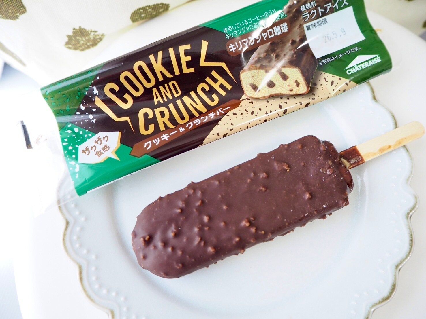 シャトレーゼ「クッキー&クランチバー キリマンジャロ珈琲」開封後写真