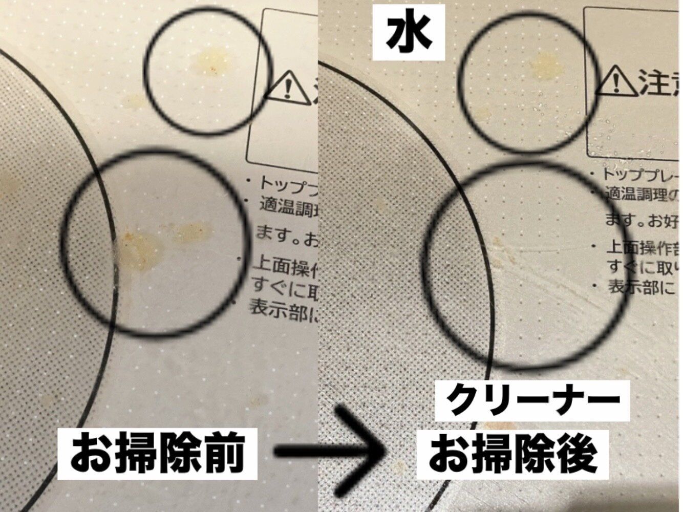 100均キッチン油汚れ