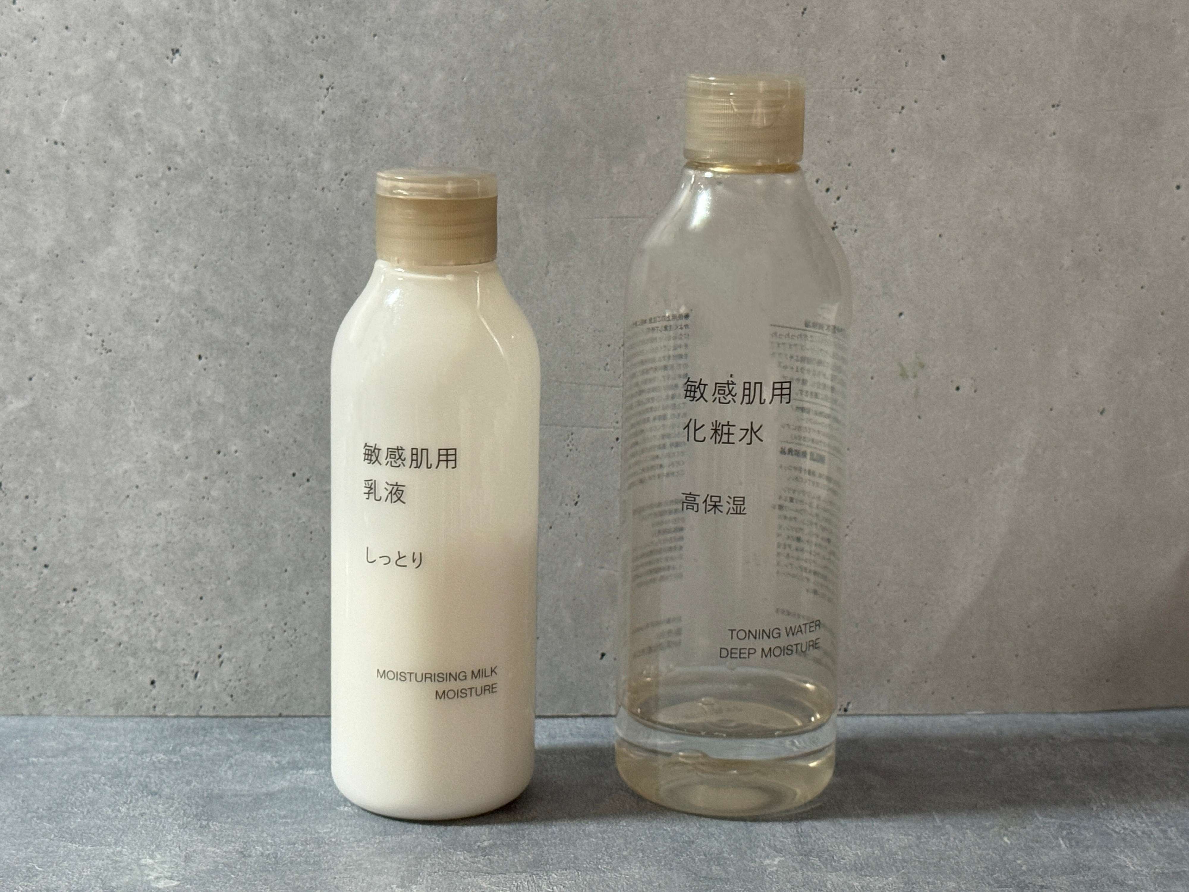 無印良品 敏感肌用スキンケアシリーズ