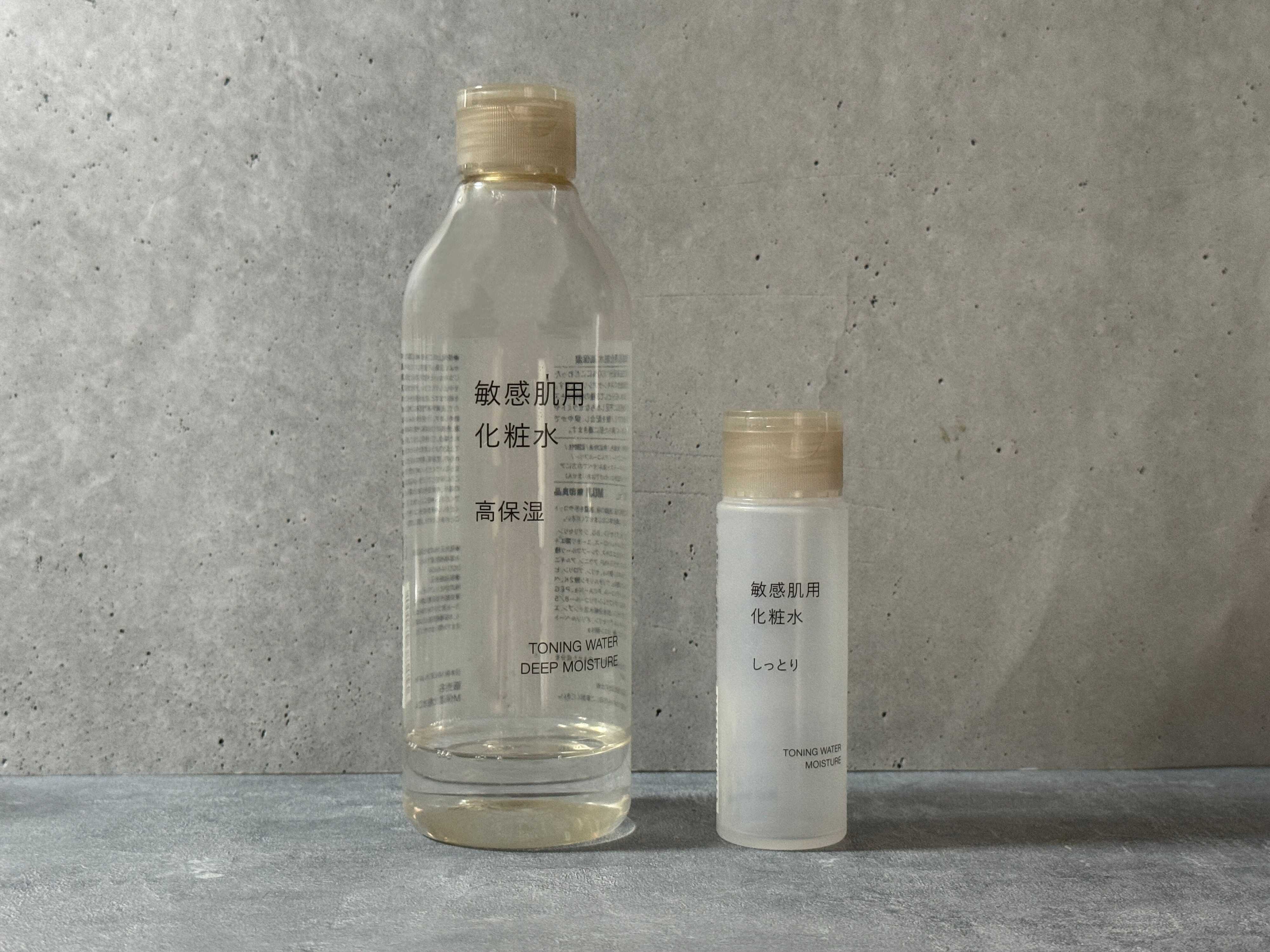 無印良品 敏感肌用スキンケアシリーズ