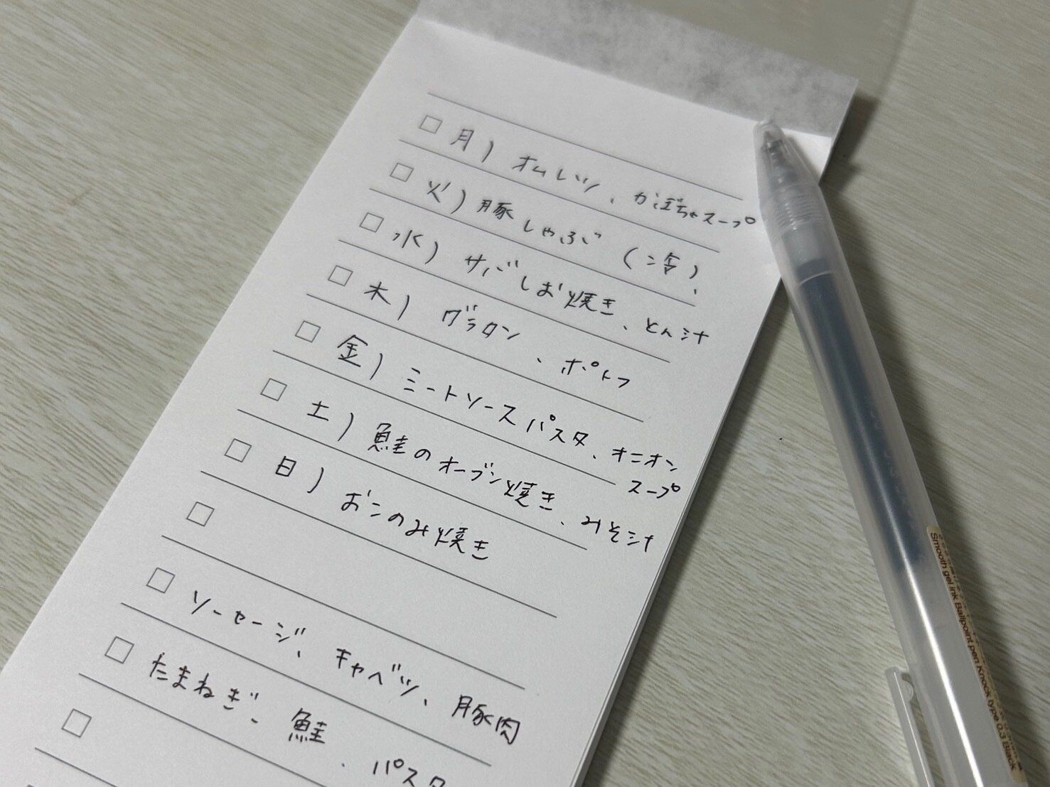 ちぇそ無印メモ