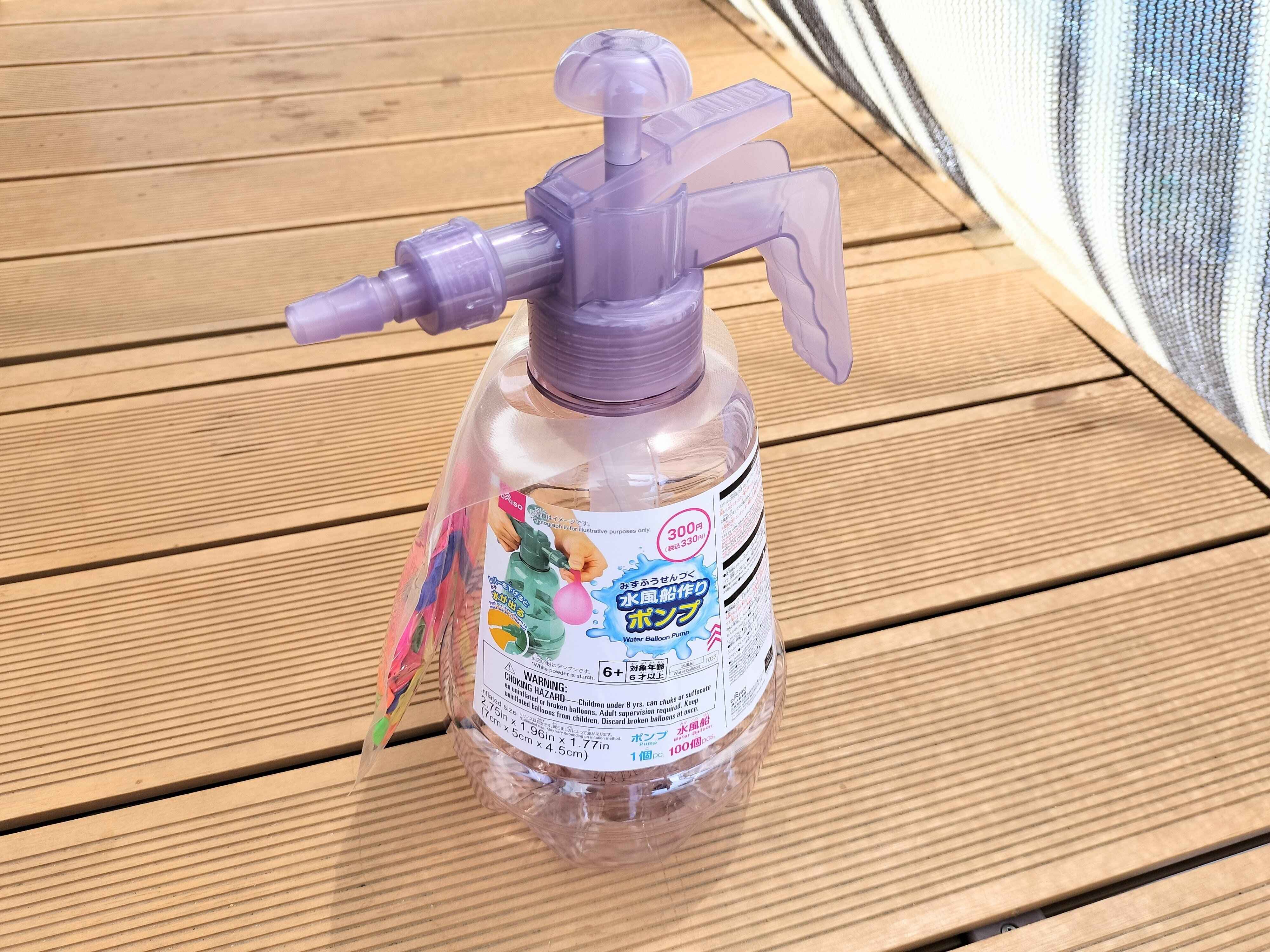 水風船作りのポンプ