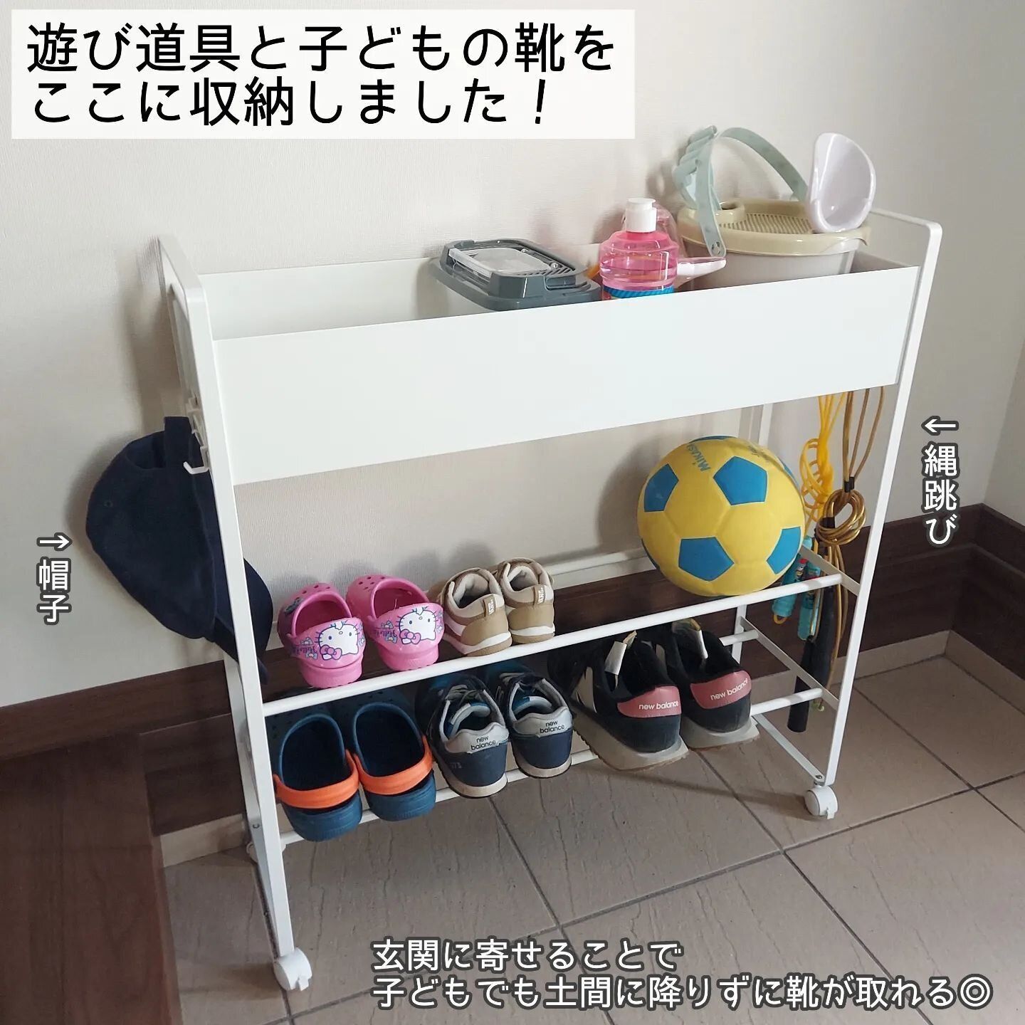 玄関に収納スペースがない場合もスッキリ収納