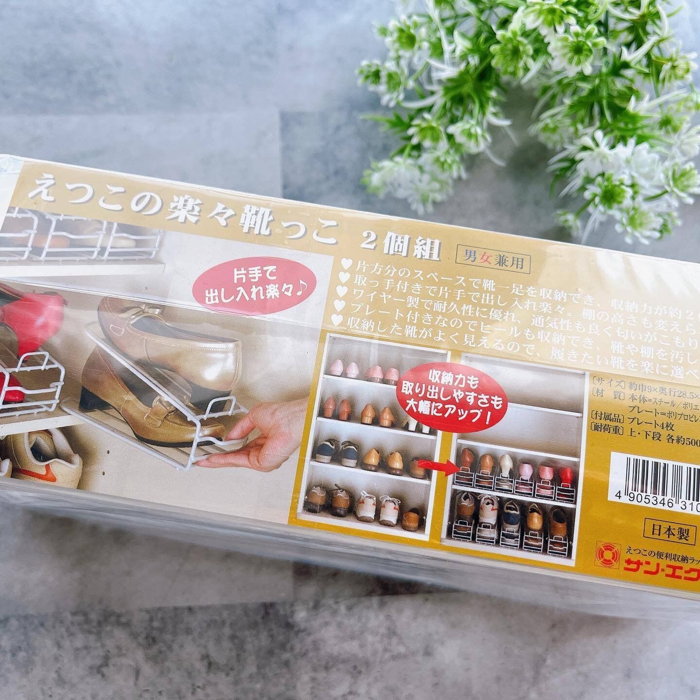 「えつこの楽々靴っこ」を使って靴を倍以上に収納