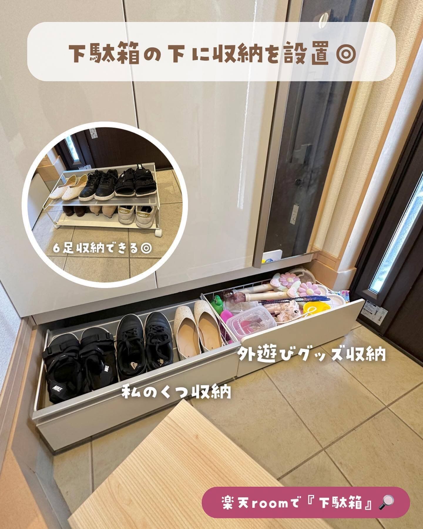 専用アイテムで靴箱下に収納スペースをつくる！