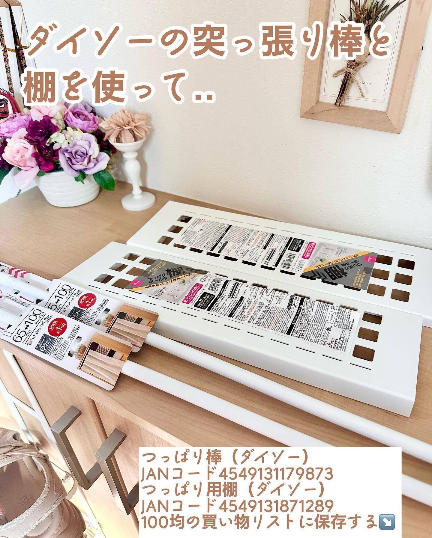 ダイソーのアイテムで手軽にDIYもおすすめ！